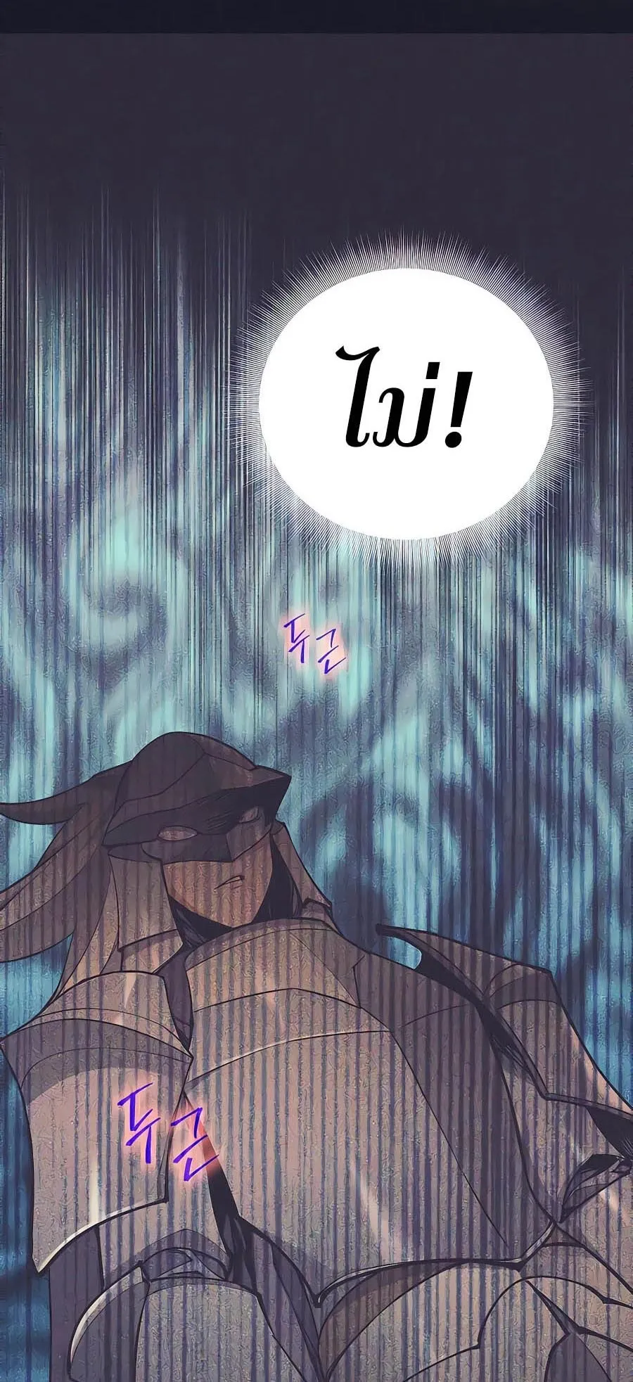 Trash of A Dark Fantasy ตอนที่ ตอนที่ 15 รูปที่ 101