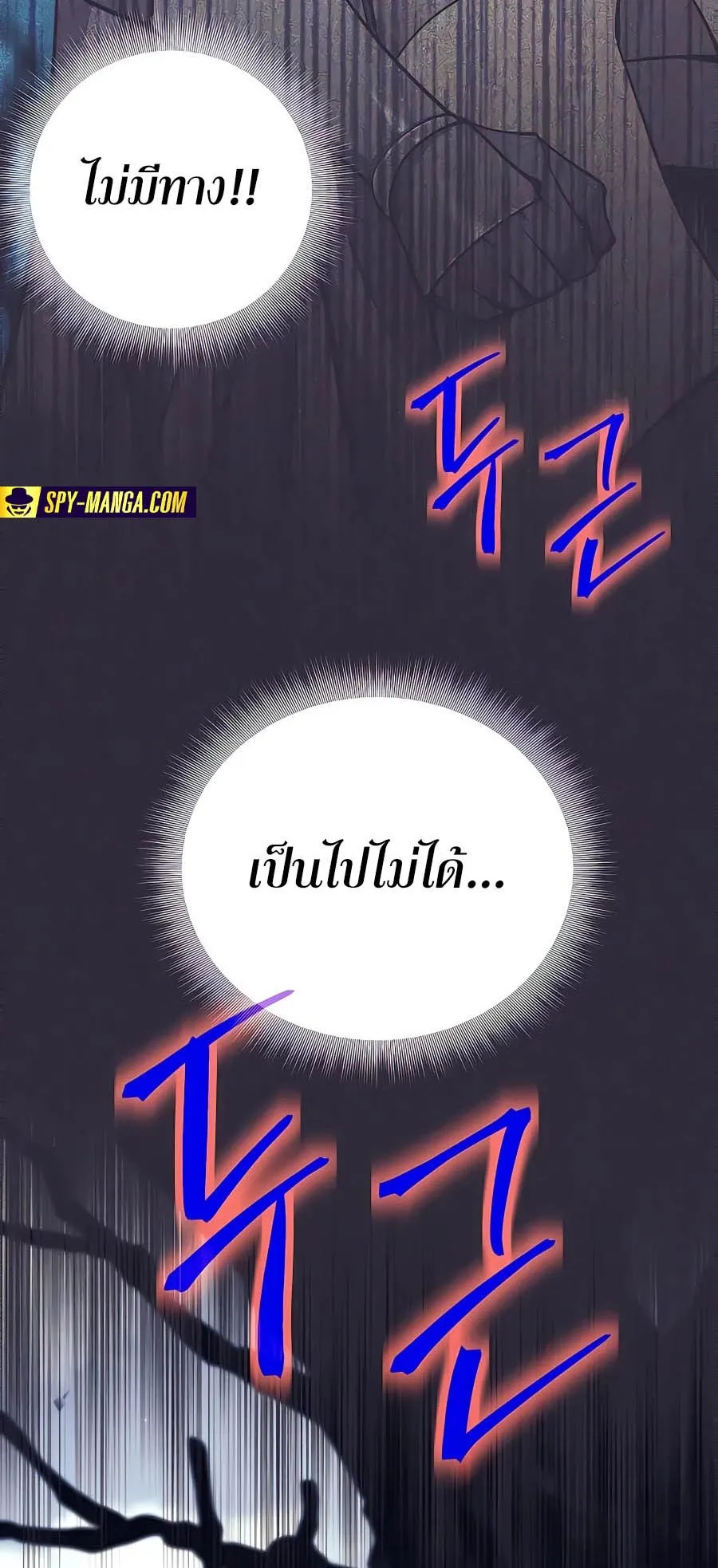 Trash of A Dark Fantasy ตอนที่ ตอนที่ 15 รูปที่ 102