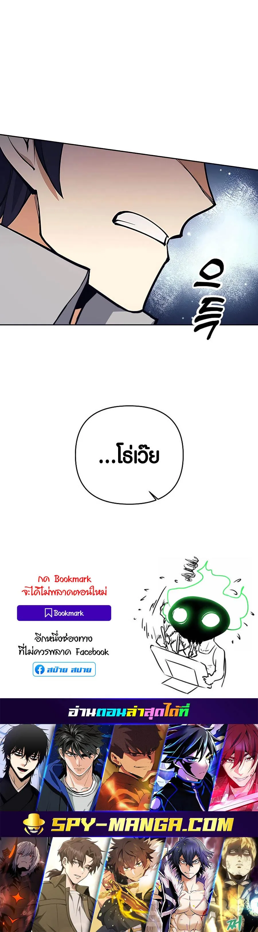 Trash of A Dark Fantasy ตอนที่ ตอนที่ 15 รูปที่ 104