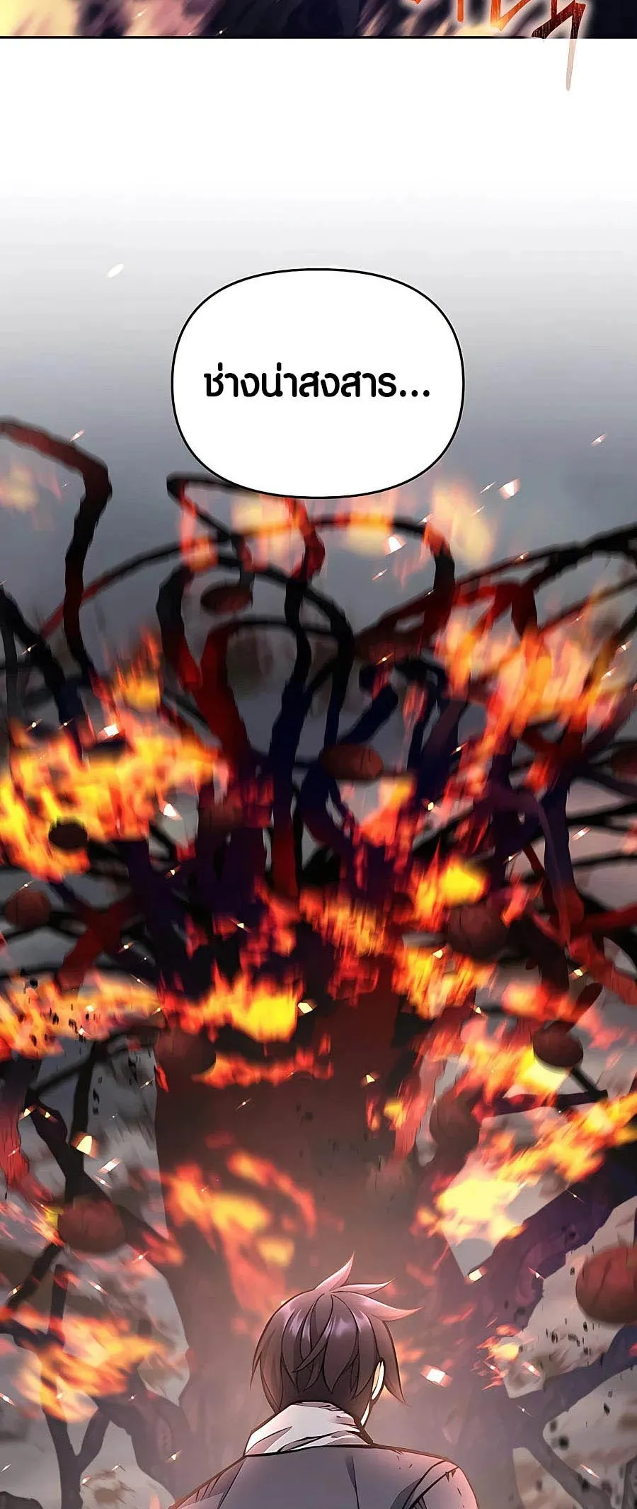 Trash of A Dark Fantasy ตอนที่ ตอนที่ 15 รูปที่ 14