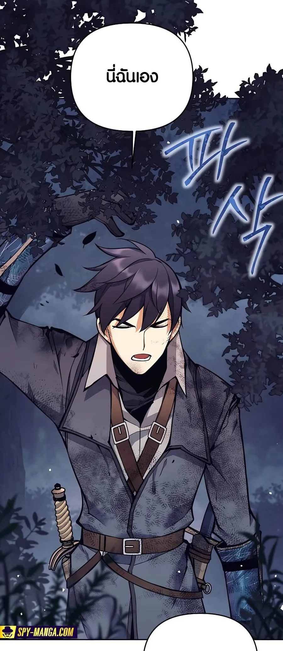 Trash of A Dark Fantasy ตอนที่ ตอนที่ 15 รูปที่ 22