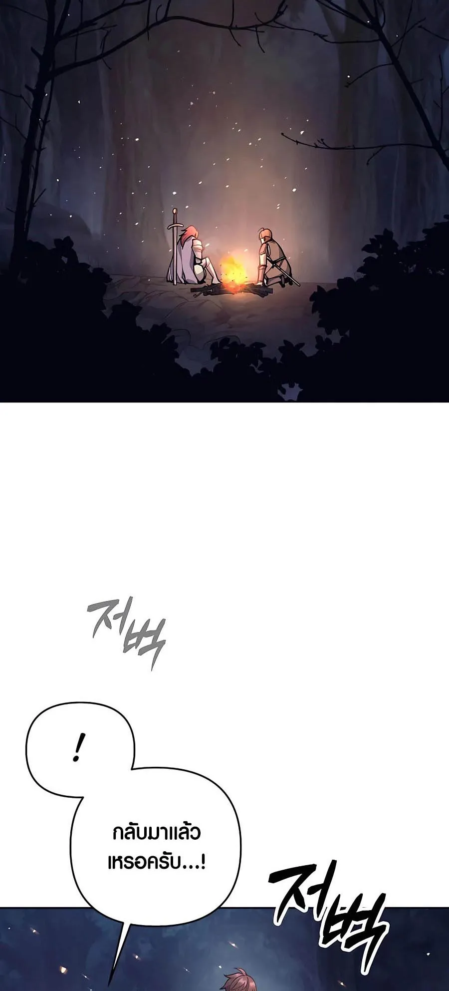 Trash of A Dark Fantasy ตอนที่ ตอนที่ 15 รูปที่ 28