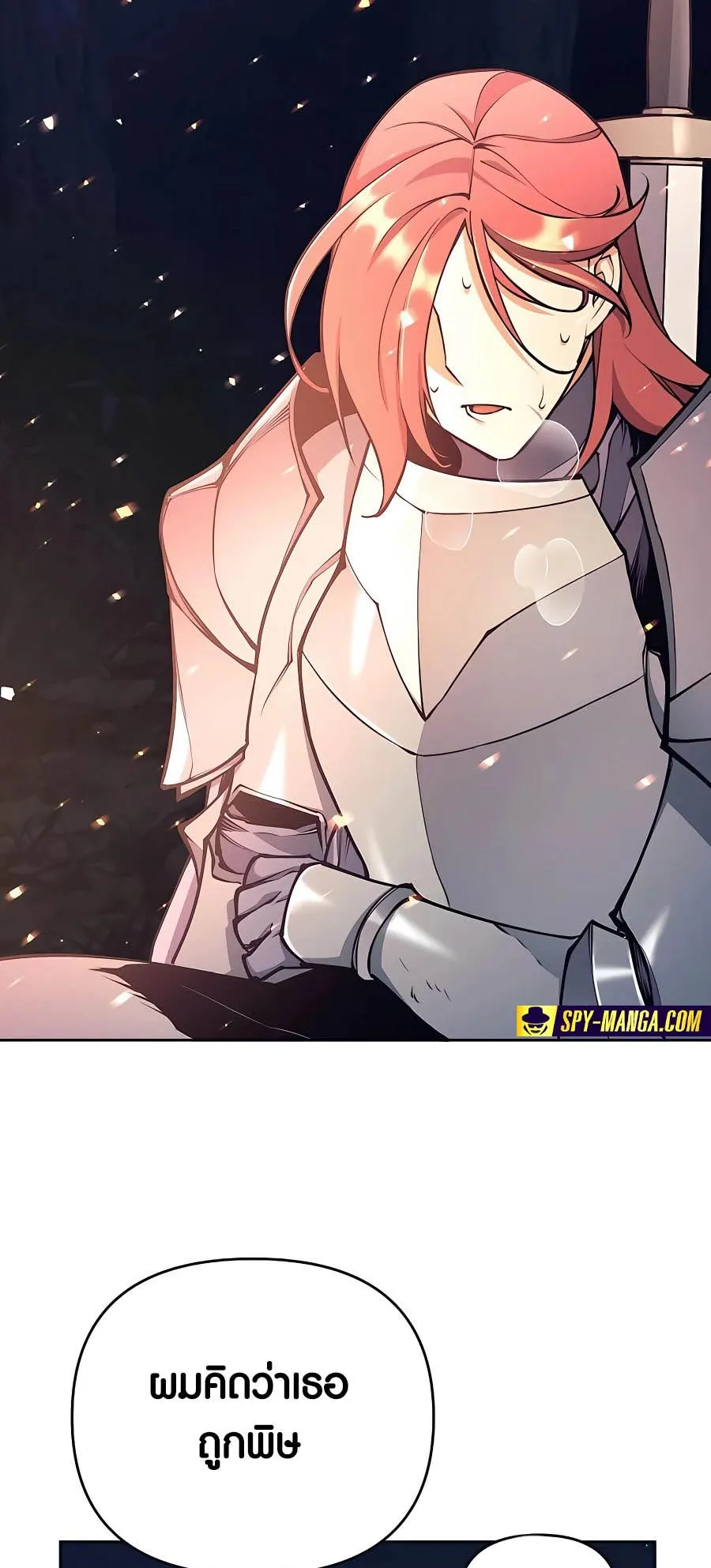 Trash of A Dark Fantasy ตอนที่ ตอนที่ 15 รูปที่ 30