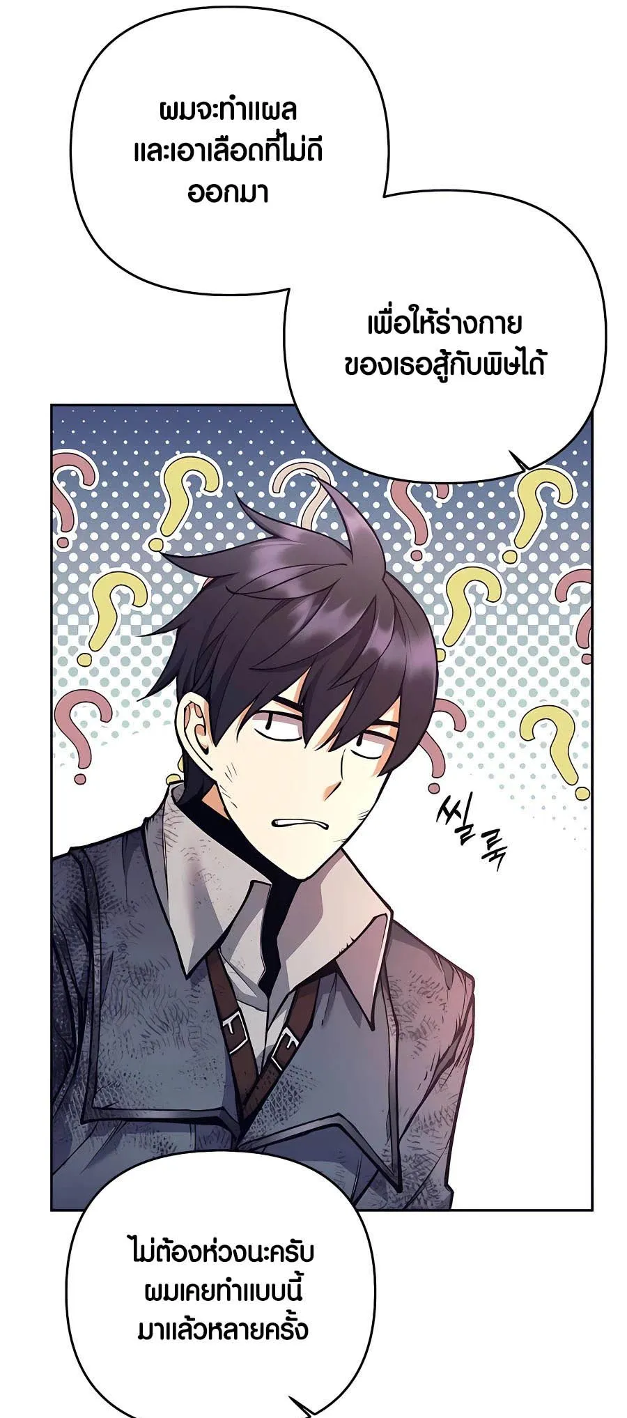 Trash of A Dark Fantasy ตอนที่ ตอนที่ 15 รูปที่ 33