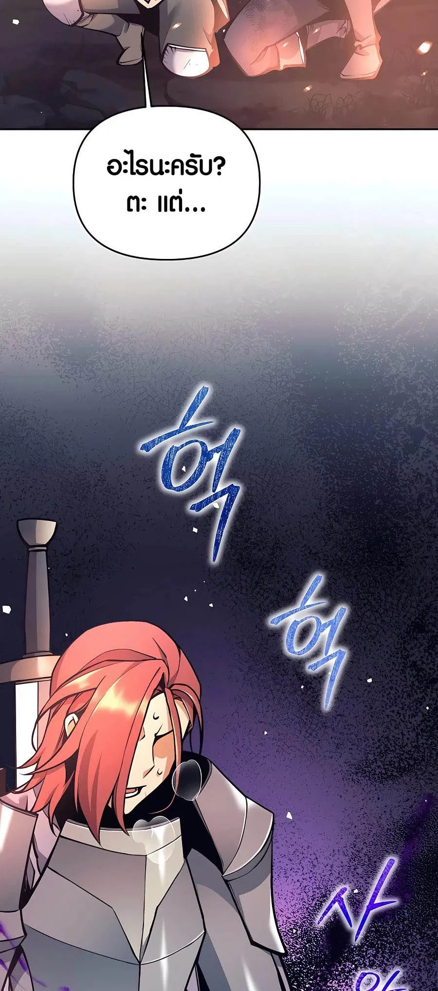Trash of A Dark Fantasy ตอนที่ ตอนที่ 15 รูปที่ 35
