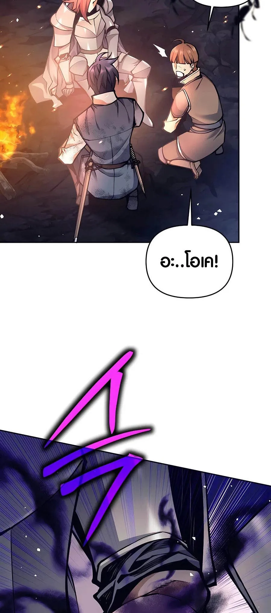 Trash of A Dark Fantasy ตอนที่ ตอนที่ 15 รูปที่ 37