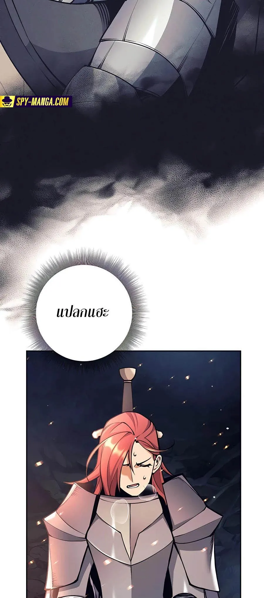 Trash of A Dark Fantasy ตอนที่ ตอนที่ 15 รูปที่ 40