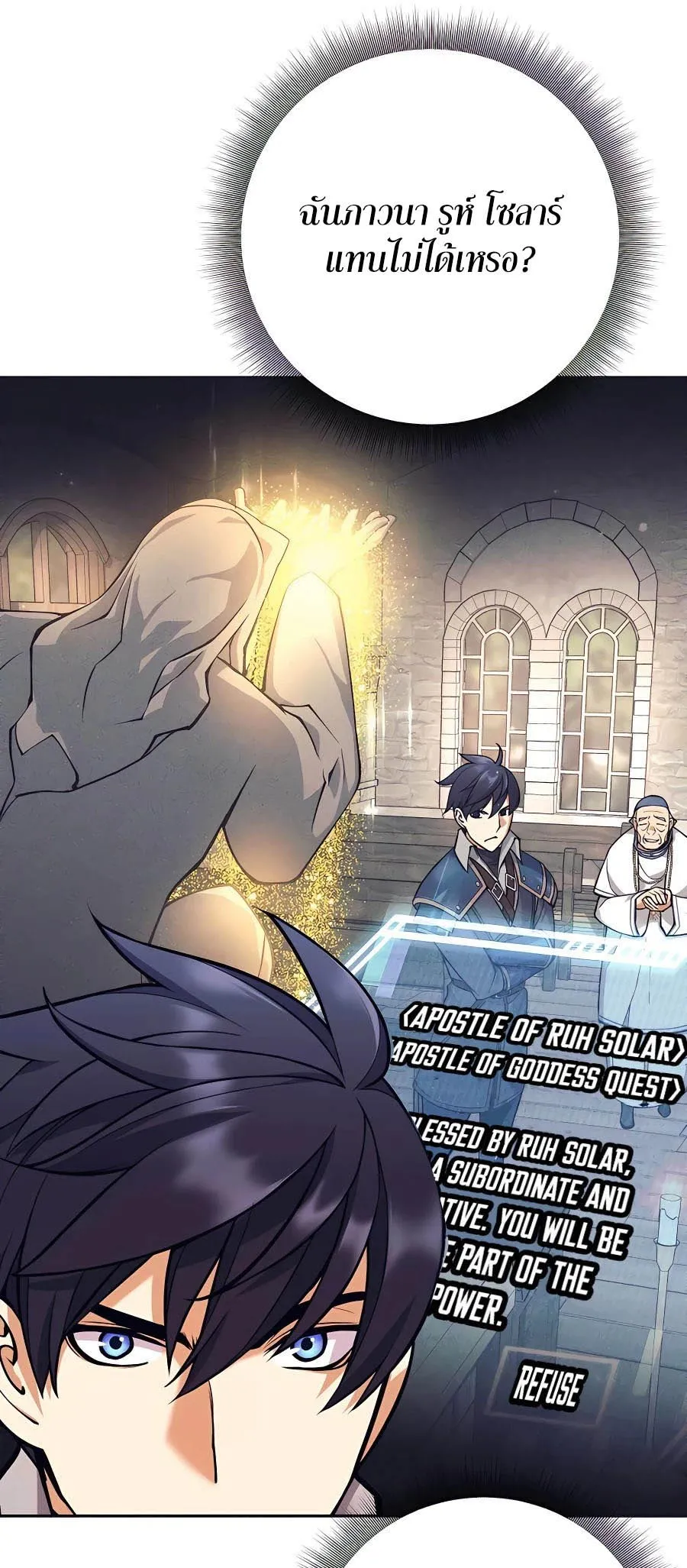 Trash of A Dark Fantasy ตอนที่ ตอนที่ 15 รูปที่ 42