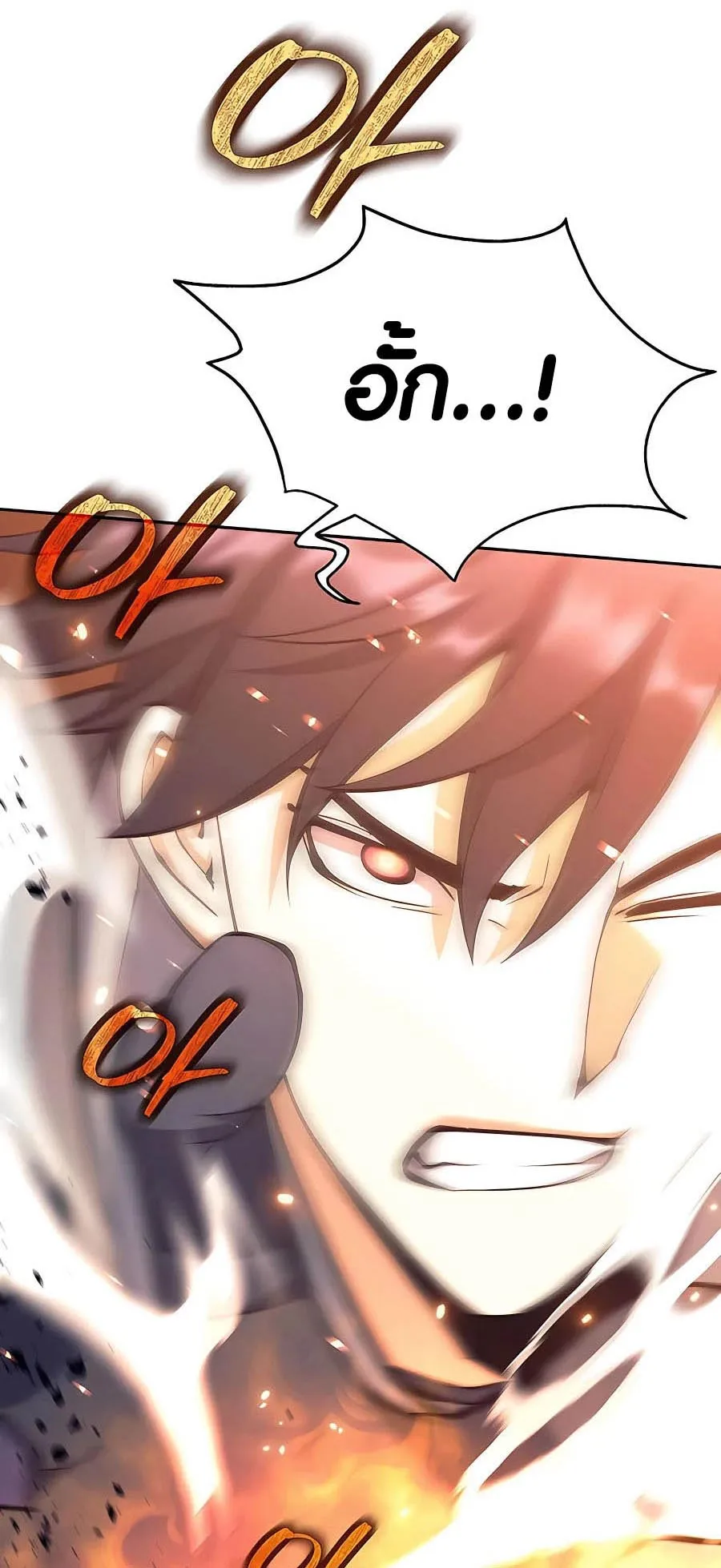 Trash of A Dark Fantasy ตอนที่ ตอนที่ 15 รูปที่ 5