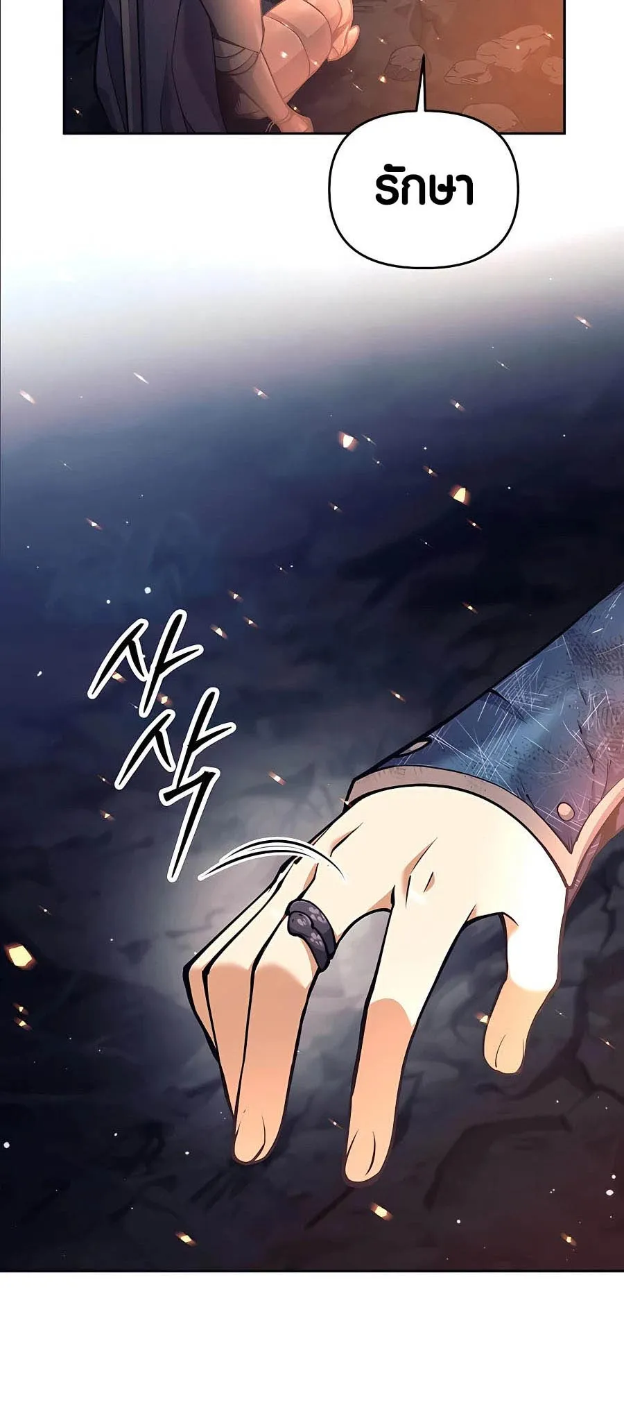 Trash of A Dark Fantasy ตอนที่ ตอนที่ 15 รูปที่ 50