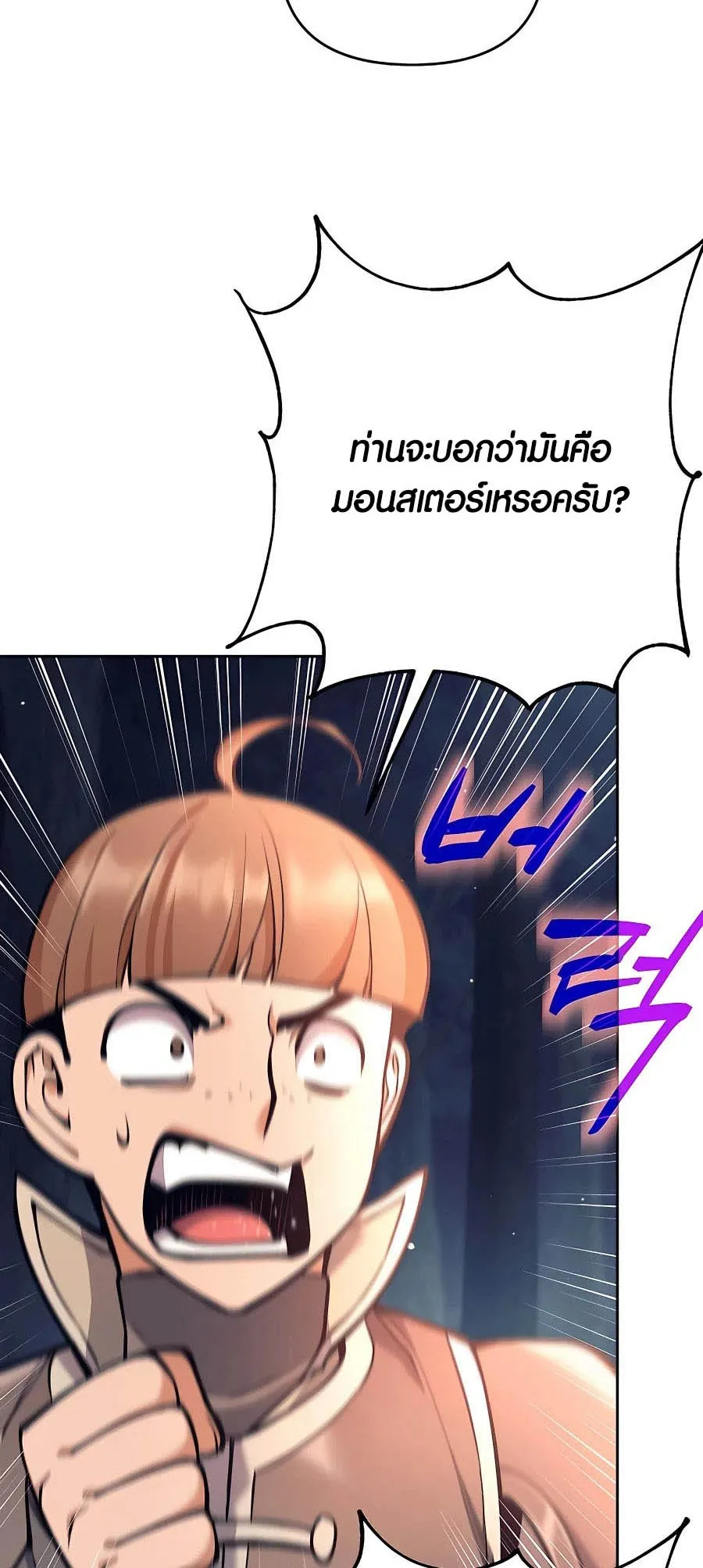 Trash of A Dark Fantasy ตอนที่ ตอนที่ 15 รูปที่ 52