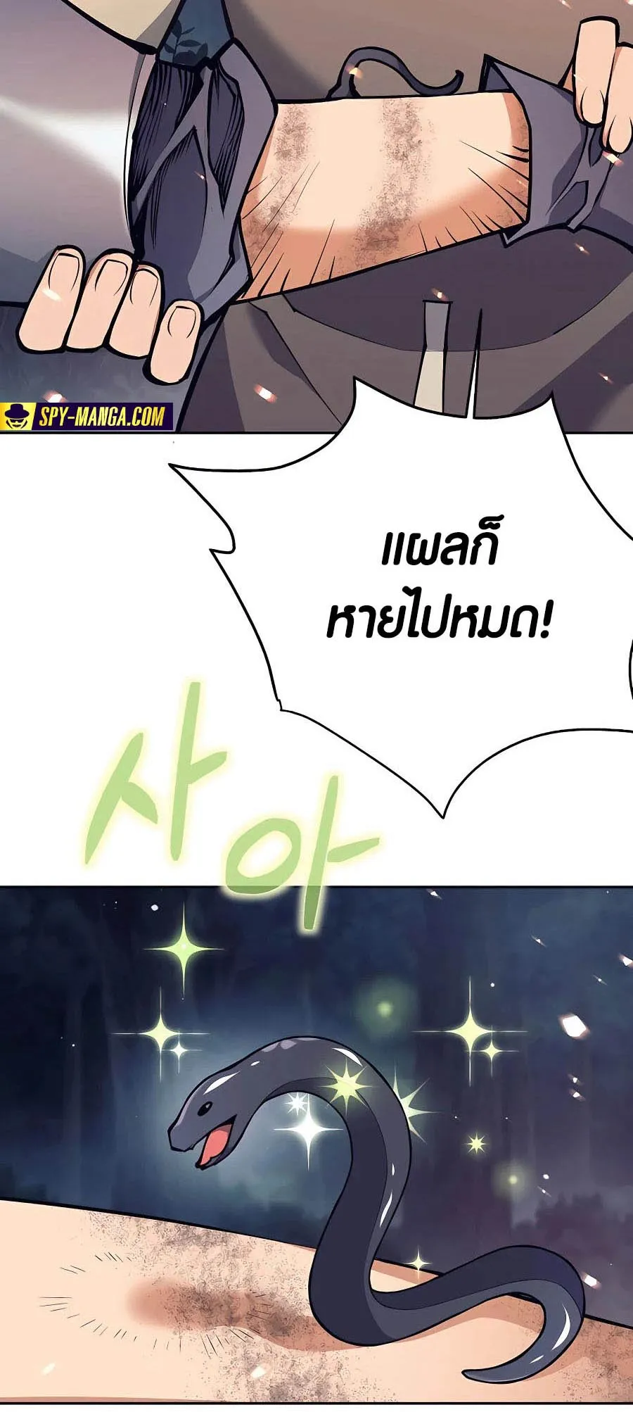 Trash of A Dark Fantasy ตอนที่ ตอนที่ 15 รูปที่ 59