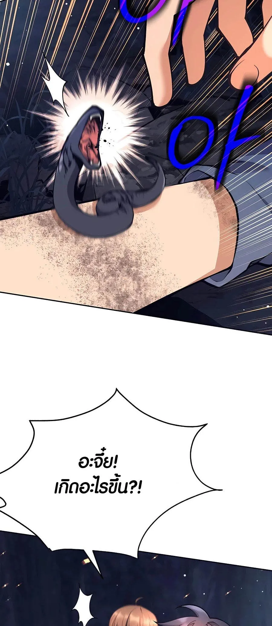 Trash of A Dark Fantasy ตอนที่ ตอนที่ 15 รูปที่ 62