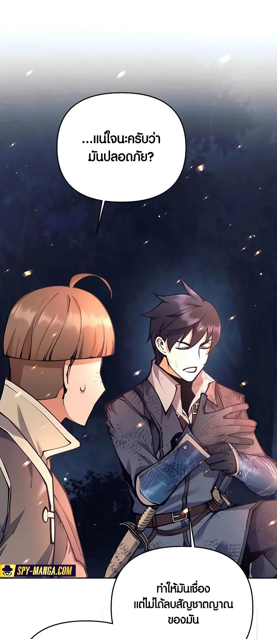 Trash of A Dark Fantasy ตอนที่ ตอนที่ 15 รูปที่ 66