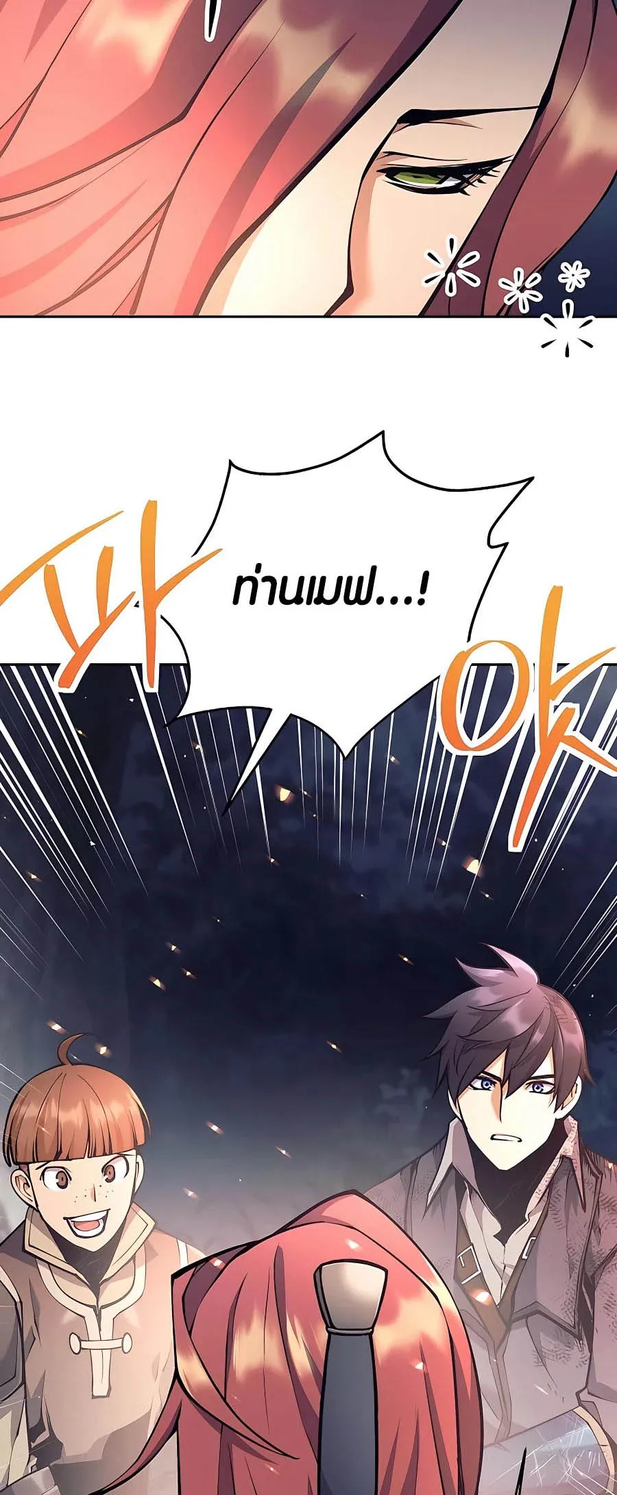 Trash of A Dark Fantasy ตอนที่ ตอนที่ 15 รูปที่ 70