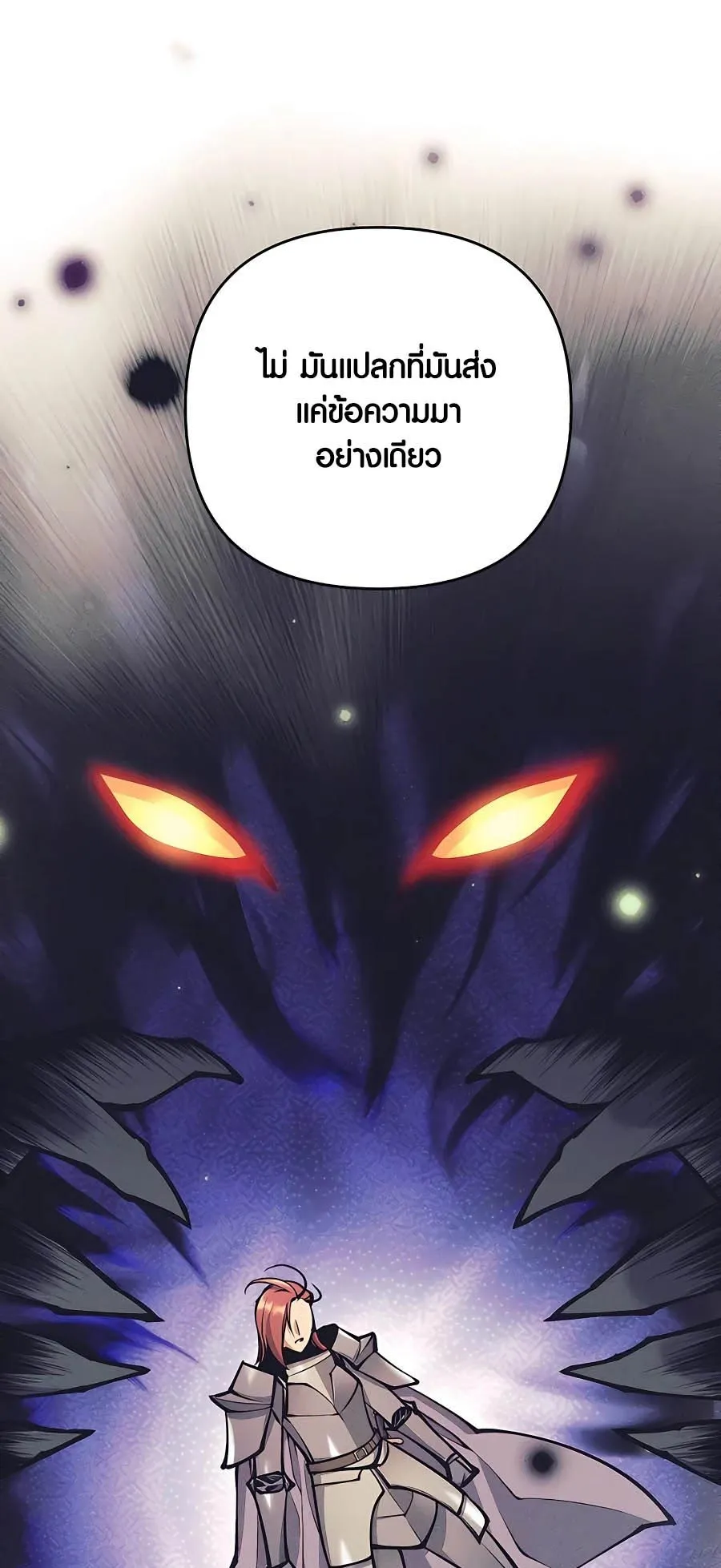 Trash of A Dark Fantasy ตอนที่ ตอนที่ 15 รูปที่ 76