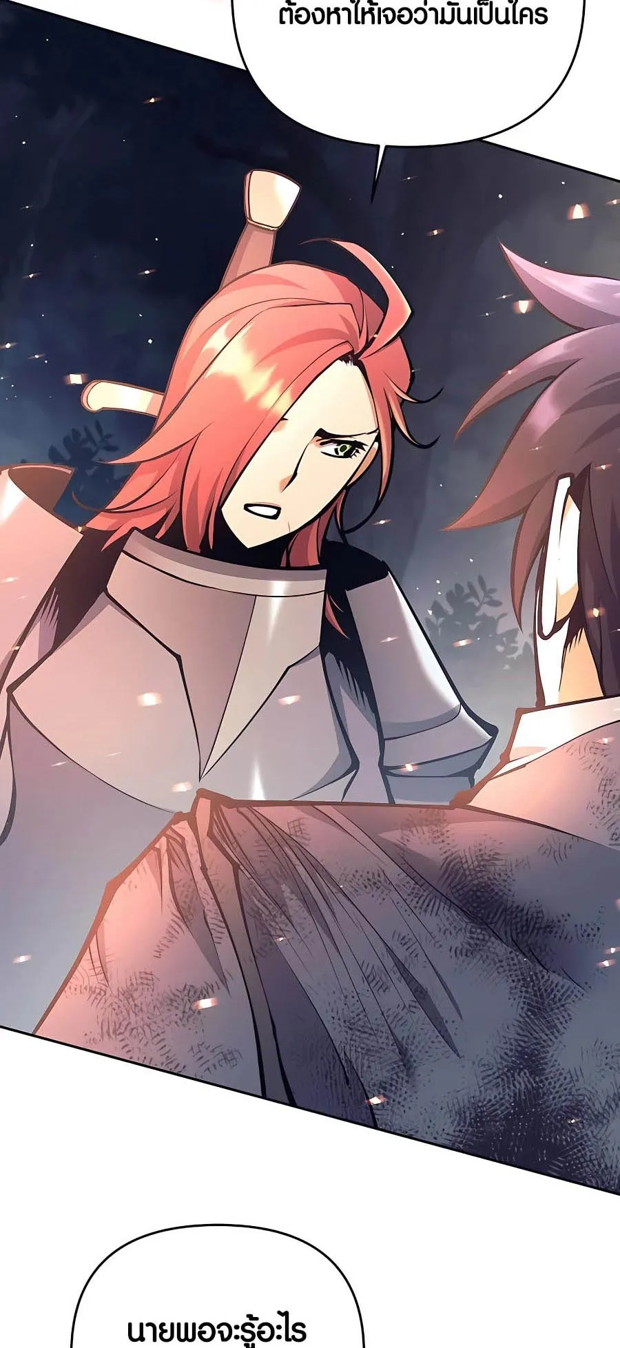 Trash of A Dark Fantasy ตอนที่ ตอนที่ 15 รูปที่ 78