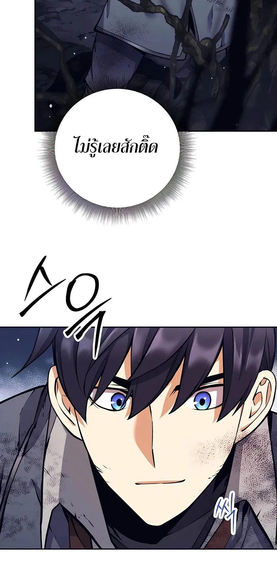 Trash of A Dark Fantasy ตอนที่ ตอนที่ 15 รูปที่ 88