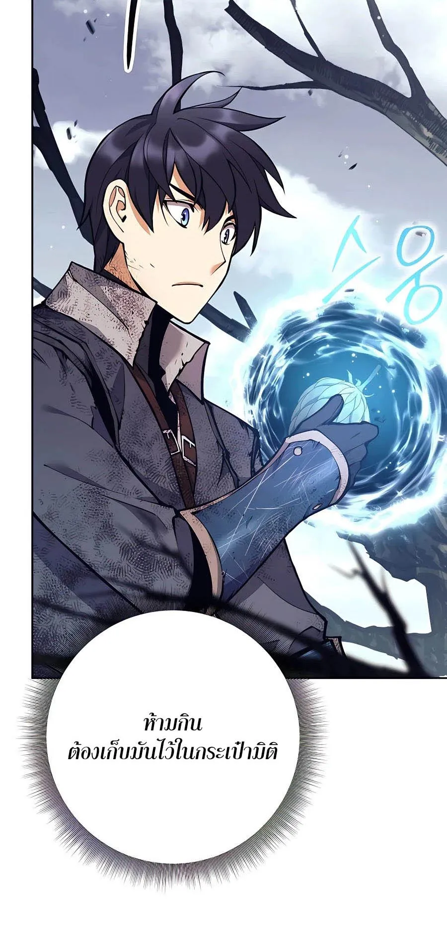 Trash of A Dark Fantasy ตอนที่ ตอนที่ 15 รูปที่ 91