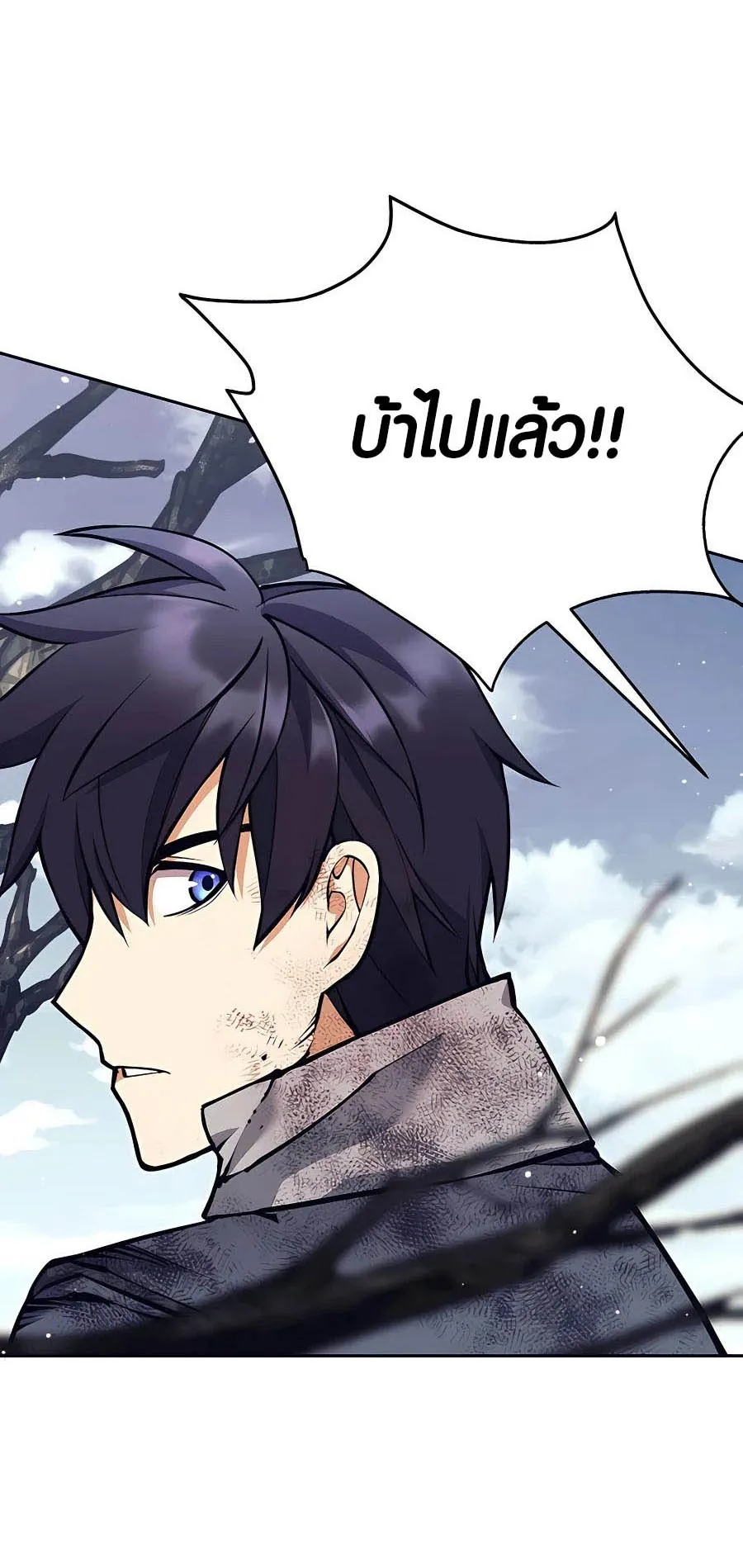 Trash of A Dark Fantasy ตอนที่ ตอนที่ 15 รูปที่ 92