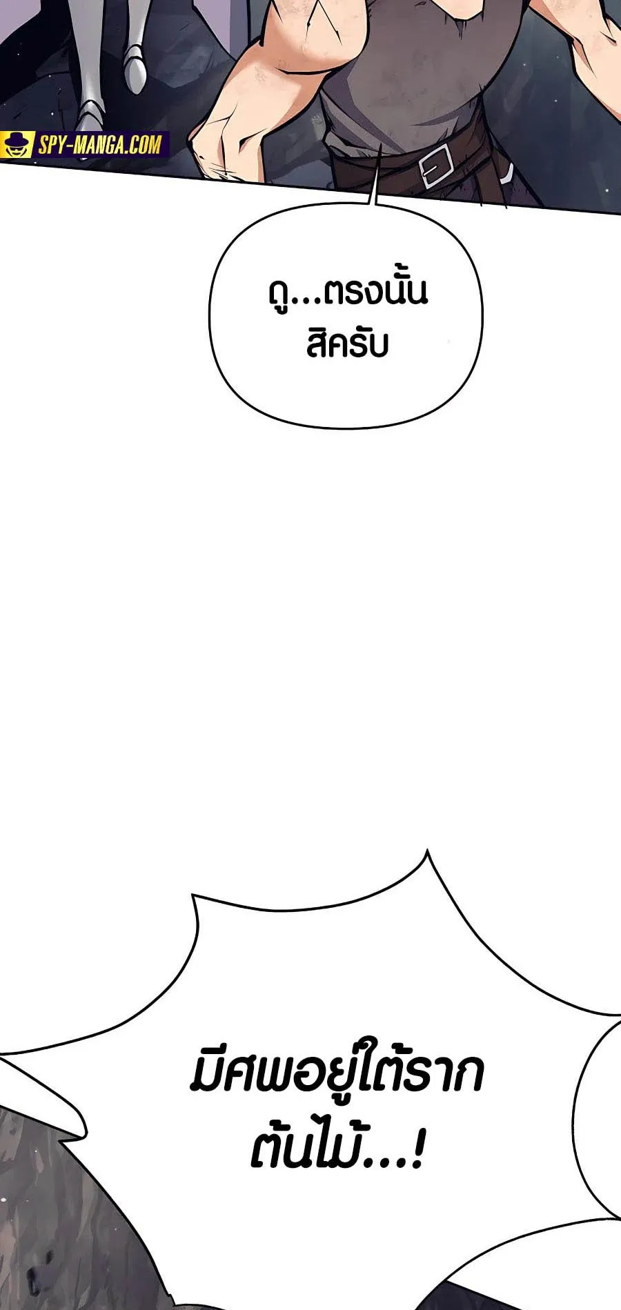 Trash of A Dark Fantasy ตอนที่ ตอนที่ 15 รูปที่ 94