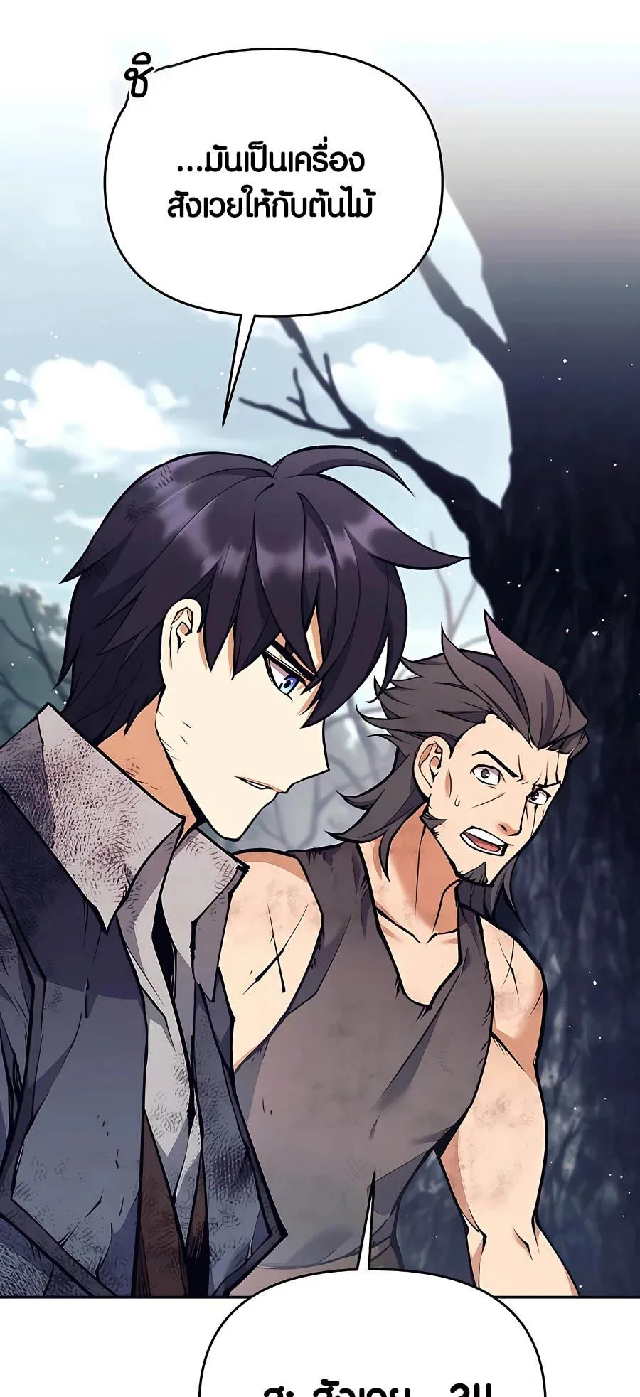 Trash of A Dark Fantasy ตอนที่ ตอนที่ 15 รูปที่ 96