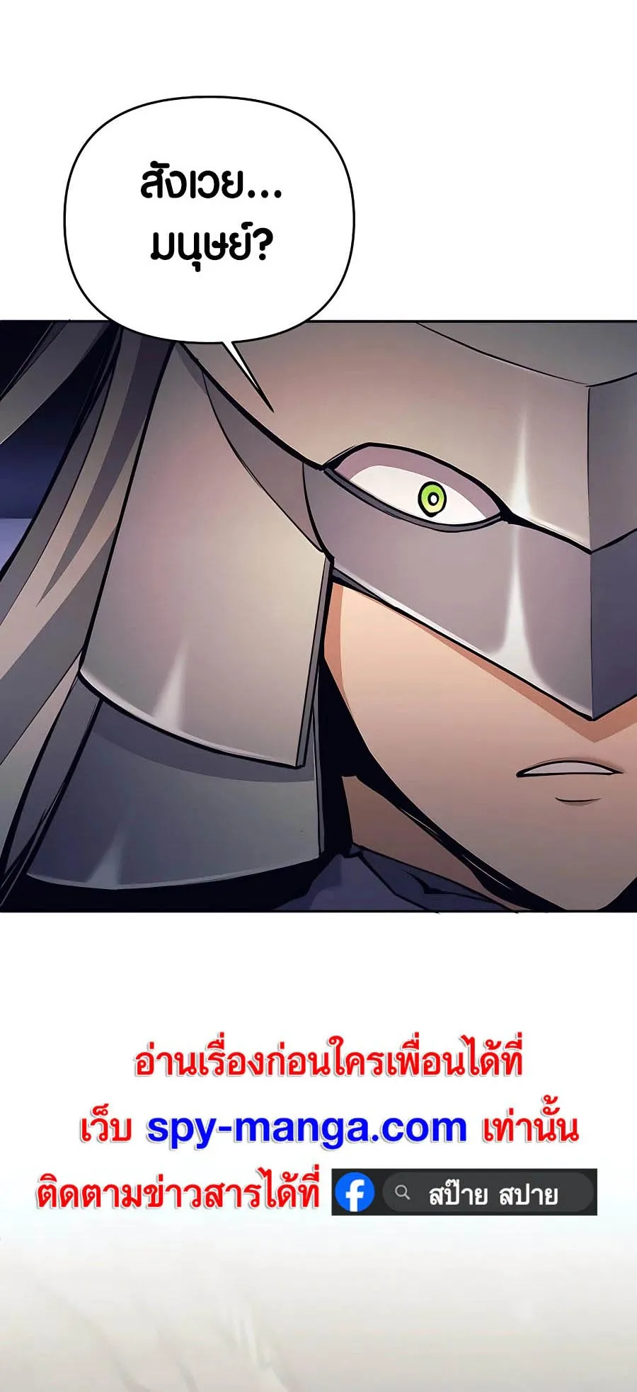 Trash of A Dark Fantasy ตอนที่ ตอนที่ 15 รูปที่ 98