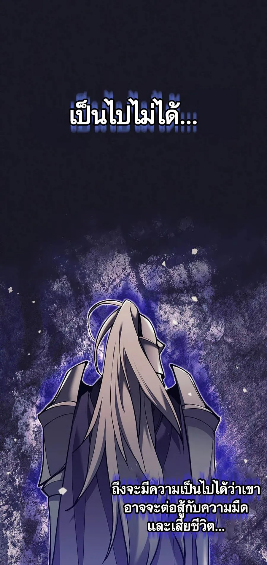 Trash of A Dark Fantasy ตอนที่ ตอนที่ 16 รูปที่ 10