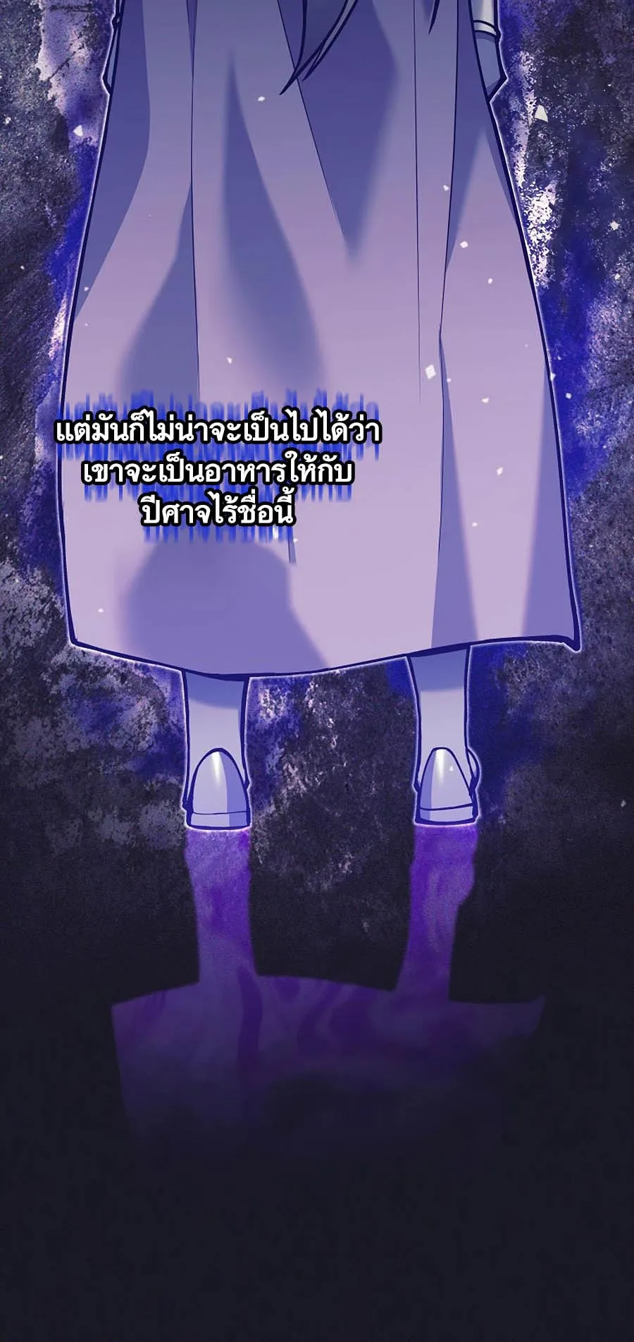 Trash of A Dark Fantasy ตอนที่ ตอนที่ 16 รูปที่ 11