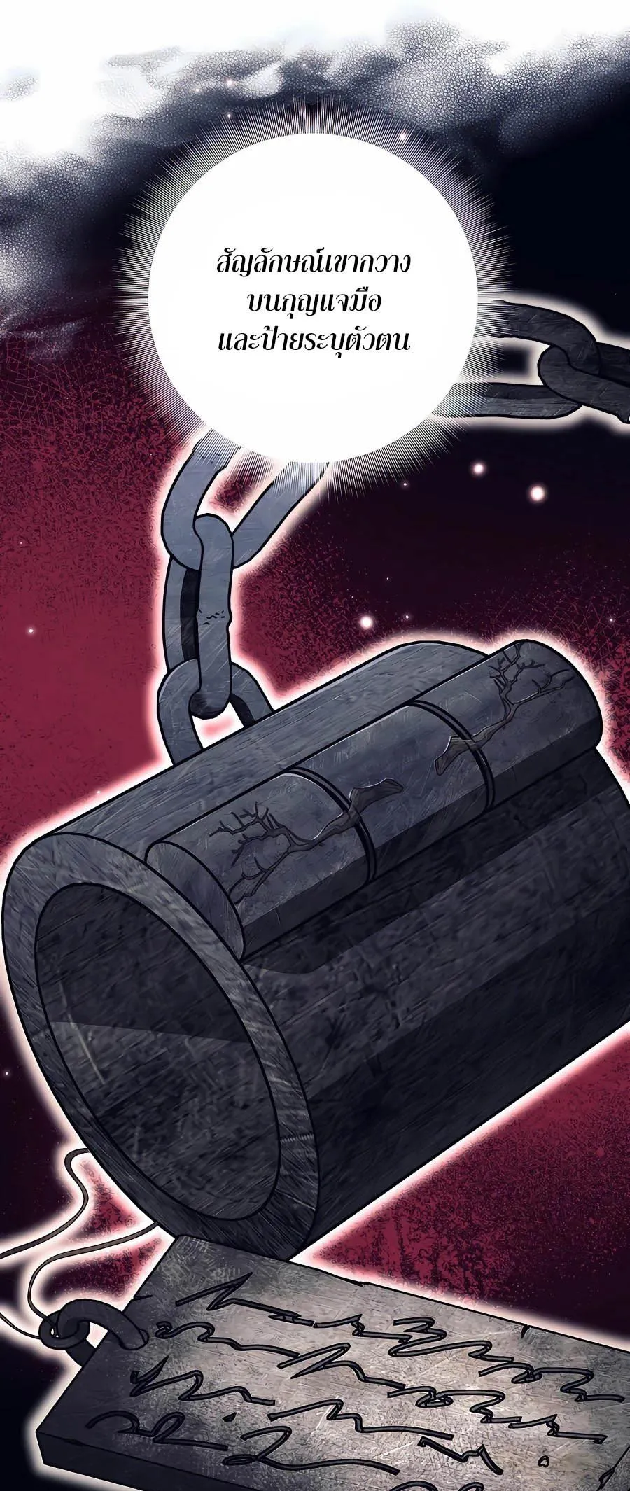 Trash of A Dark Fantasy ตอนที่ ตอนที่ 16 รูปที่ 22