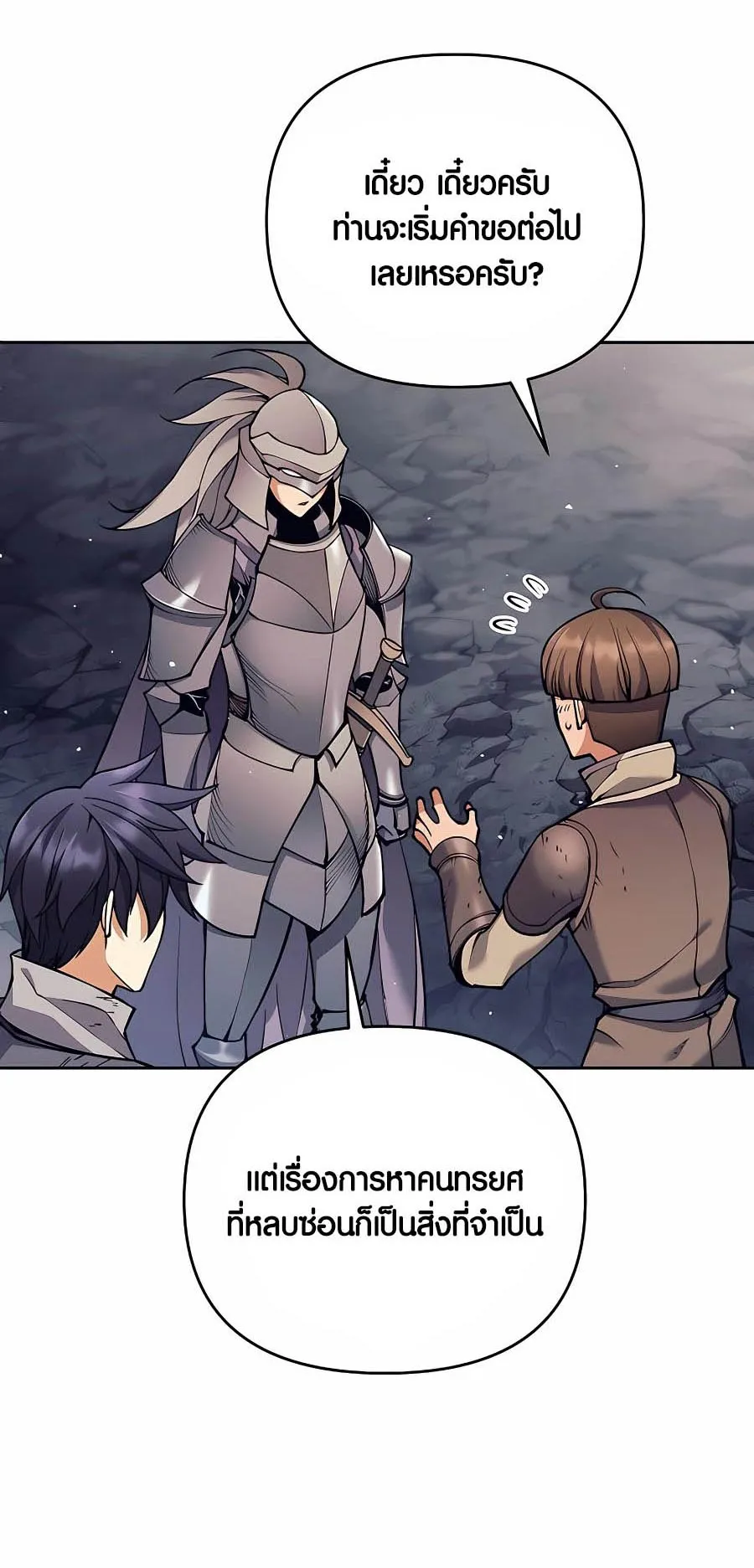 Trash of A Dark Fantasy ตอนที่ ตอนที่ 16 รูปที่ 32