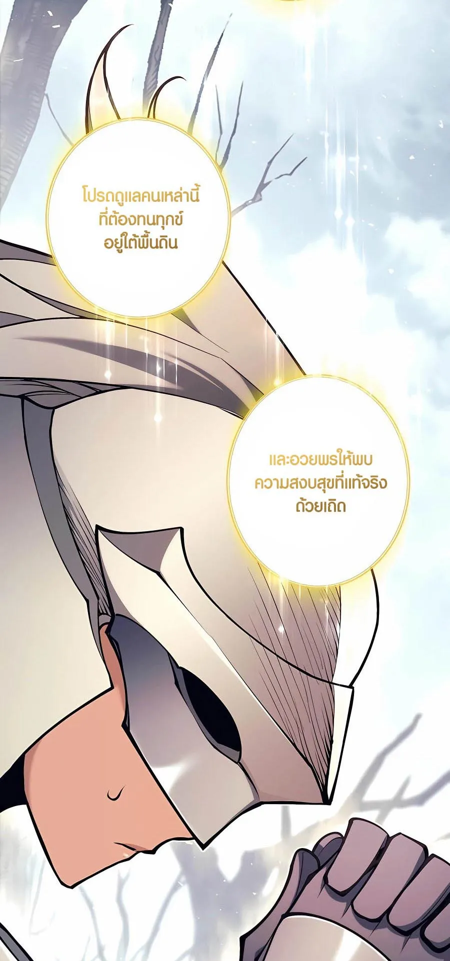 Trash of A Dark Fantasy ตอนที่ ตอนที่ 16 รูปที่ 45