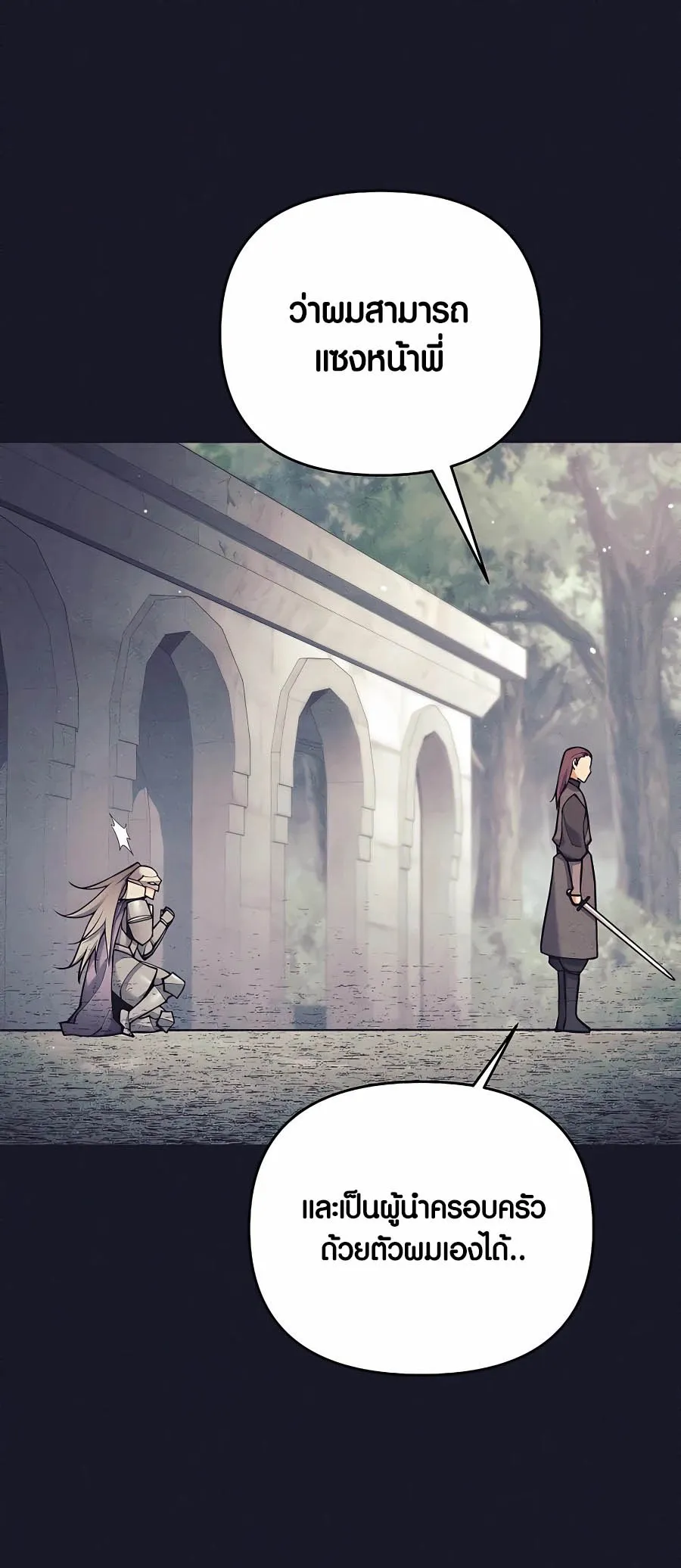 Trash of A Dark Fantasy ตอนที่ ตอนที่ 16 รูปที่ 49