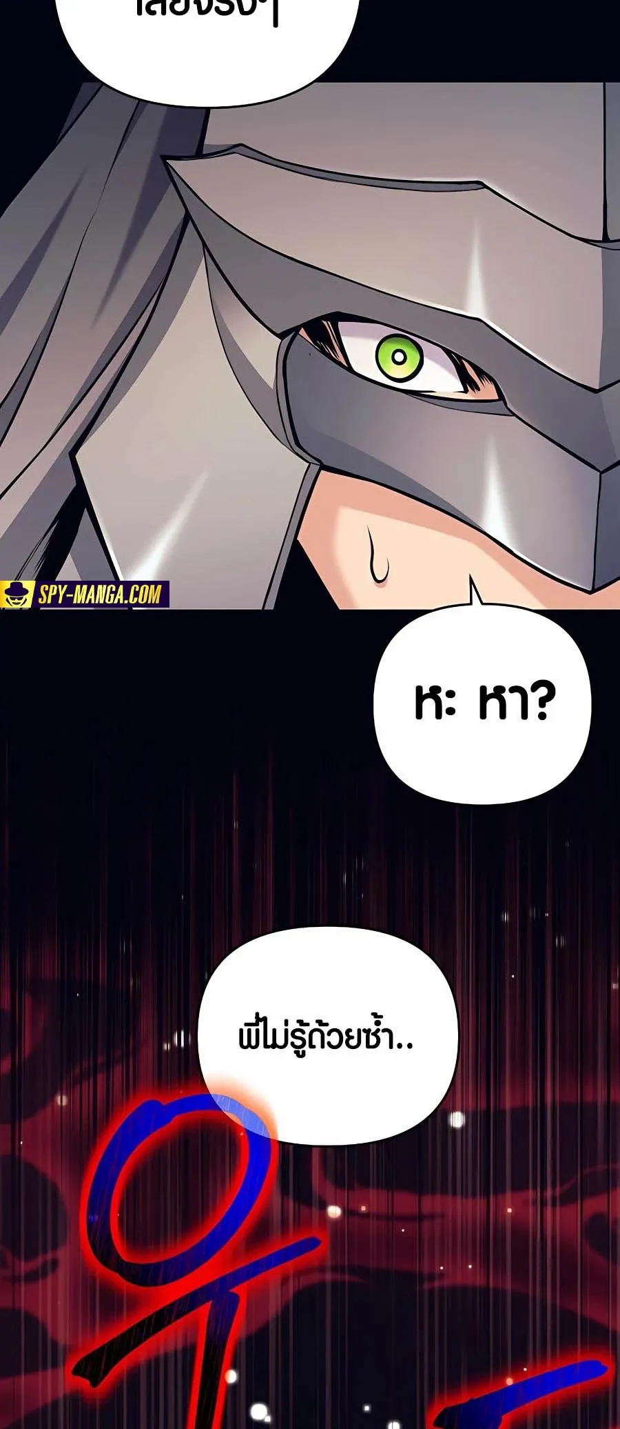 Trash of A Dark Fantasy ตอนที่ ตอนที่ 16 รูปที่ 52