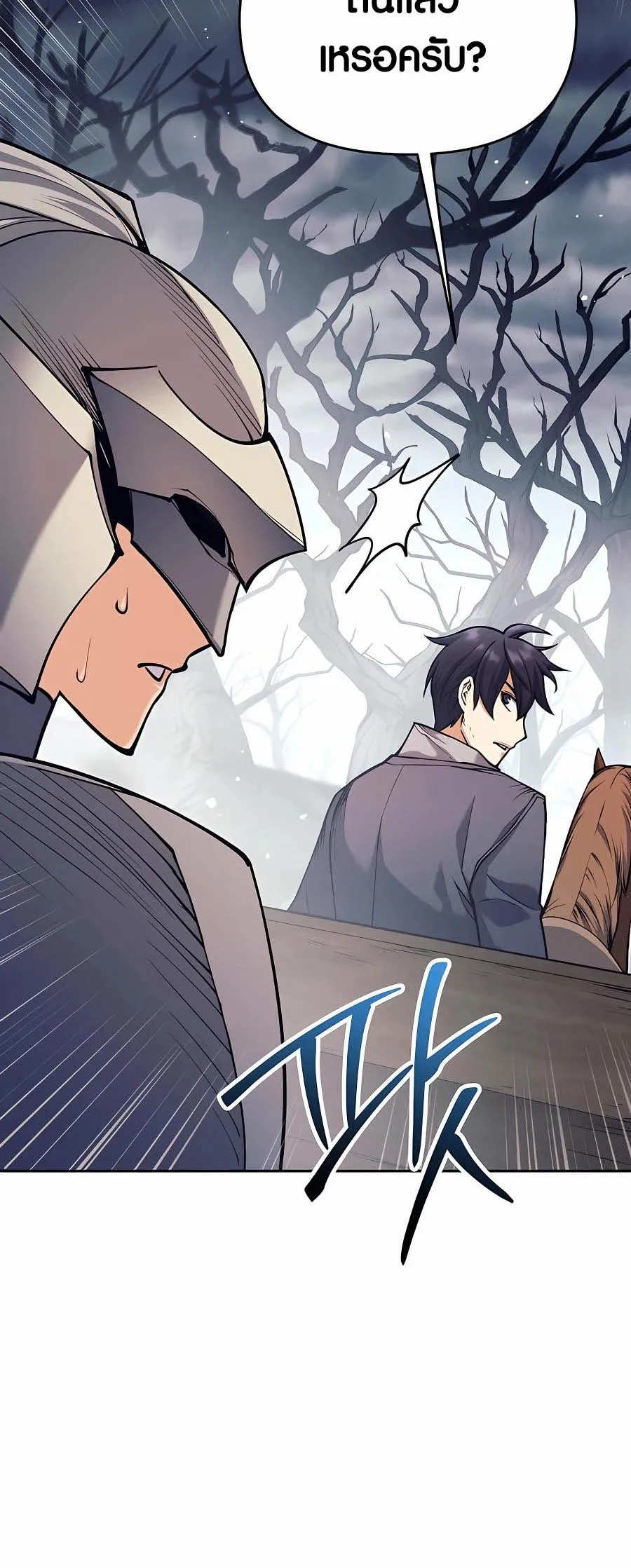 Trash of A Dark Fantasy ตอนที่ ตอนที่ 16 รูปที่ 57