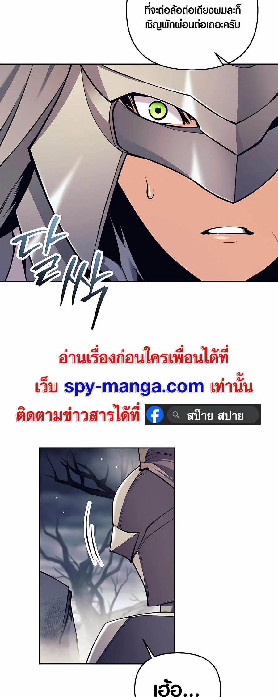 Trash of A Dark Fantasy ตอนที่ ตอนที่ 16 รูปที่ 65