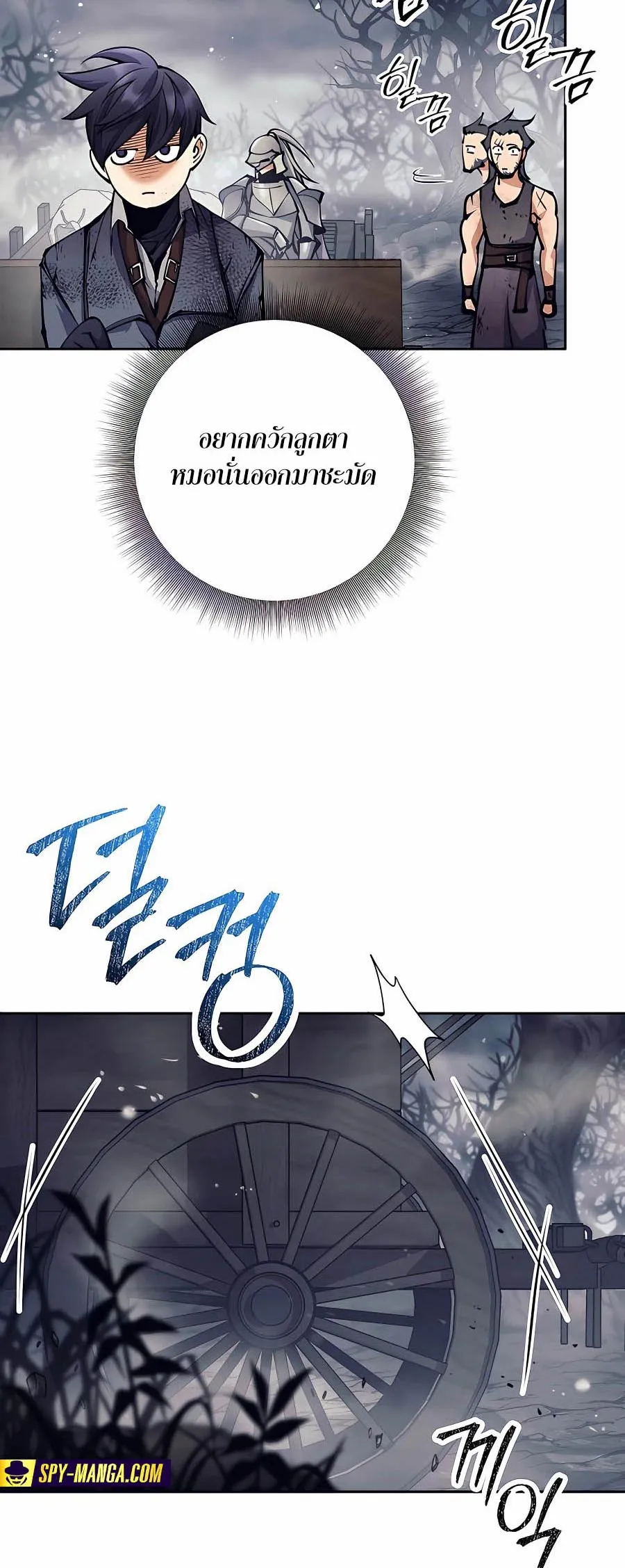 Trash of A Dark Fantasy ตอนที่ ตอนที่ 16 รูปที่ 67