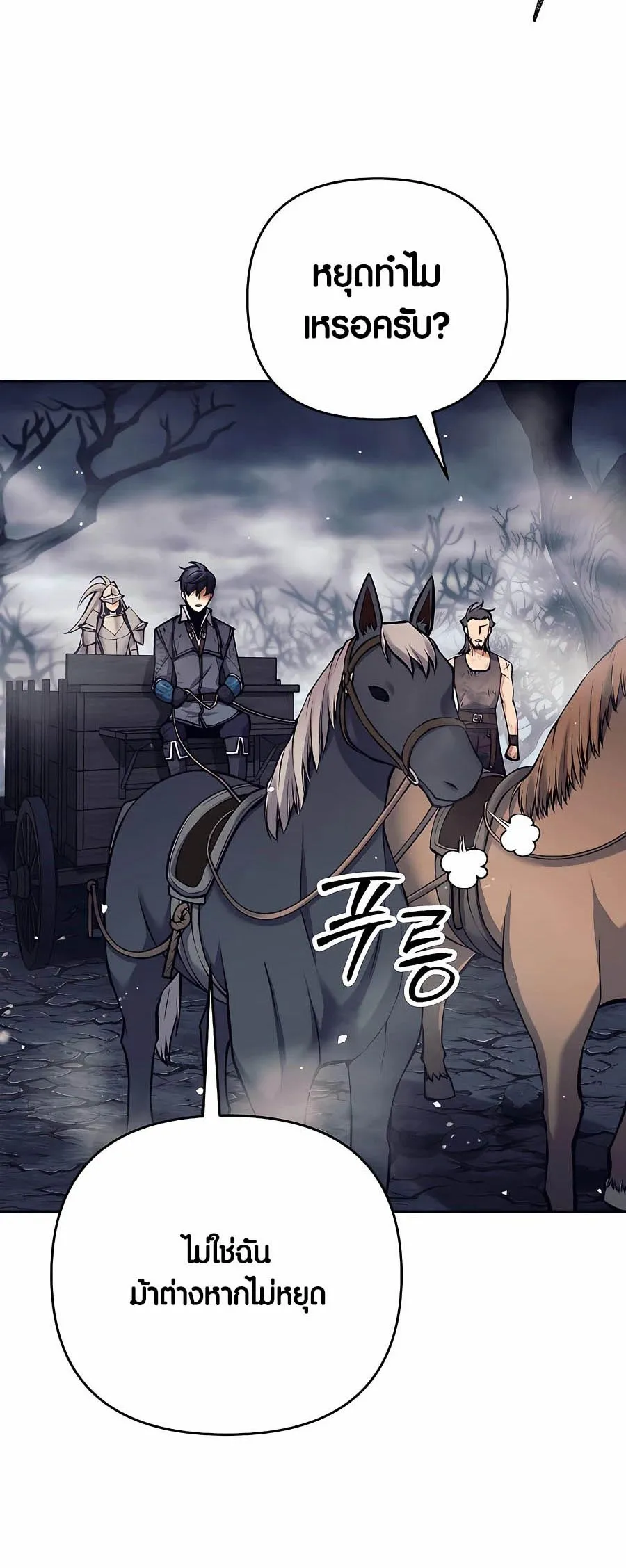 Trash of A Dark Fantasy ตอนที่ ตอนที่ 16 รูปที่ 68