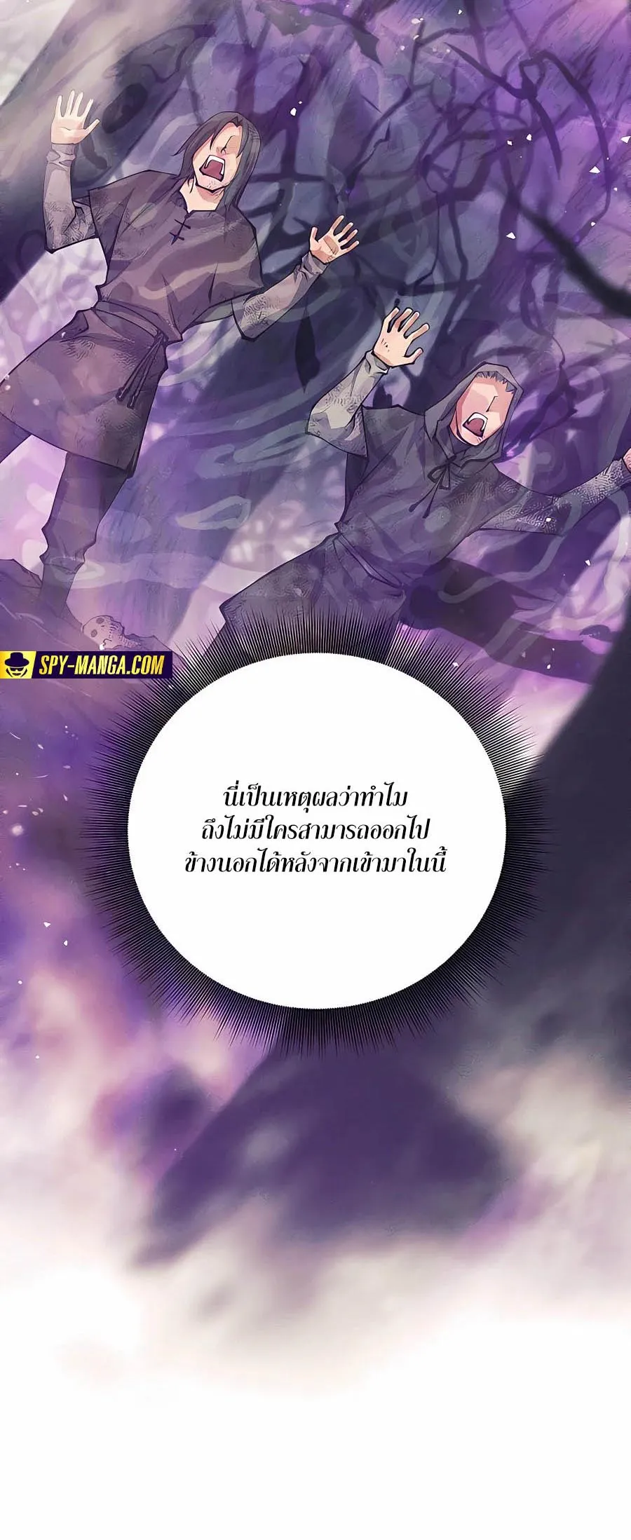 Trash of A Dark Fantasy ตอนที่ ตอนที่ 16 รูปที่ 73