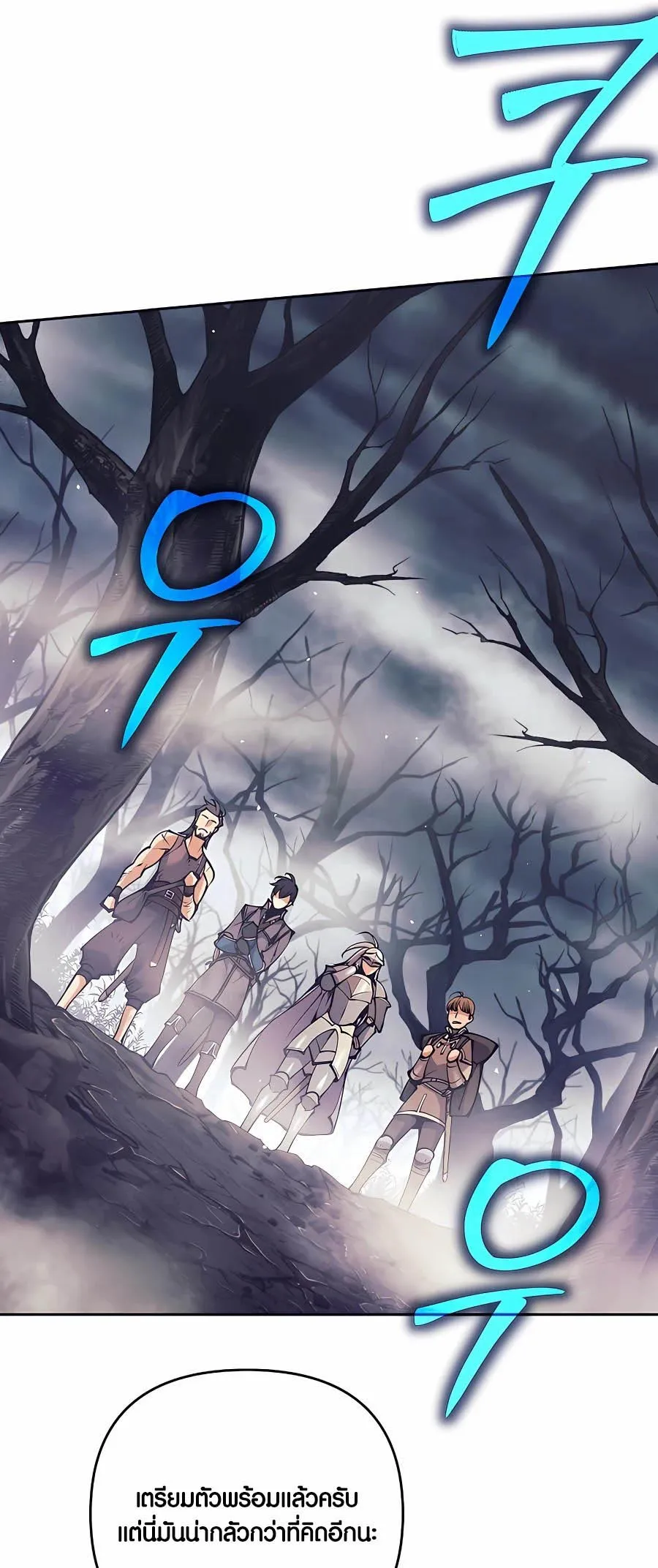 Trash of A Dark Fantasy ตอนที่ ตอนที่ 16 รูปที่ 79