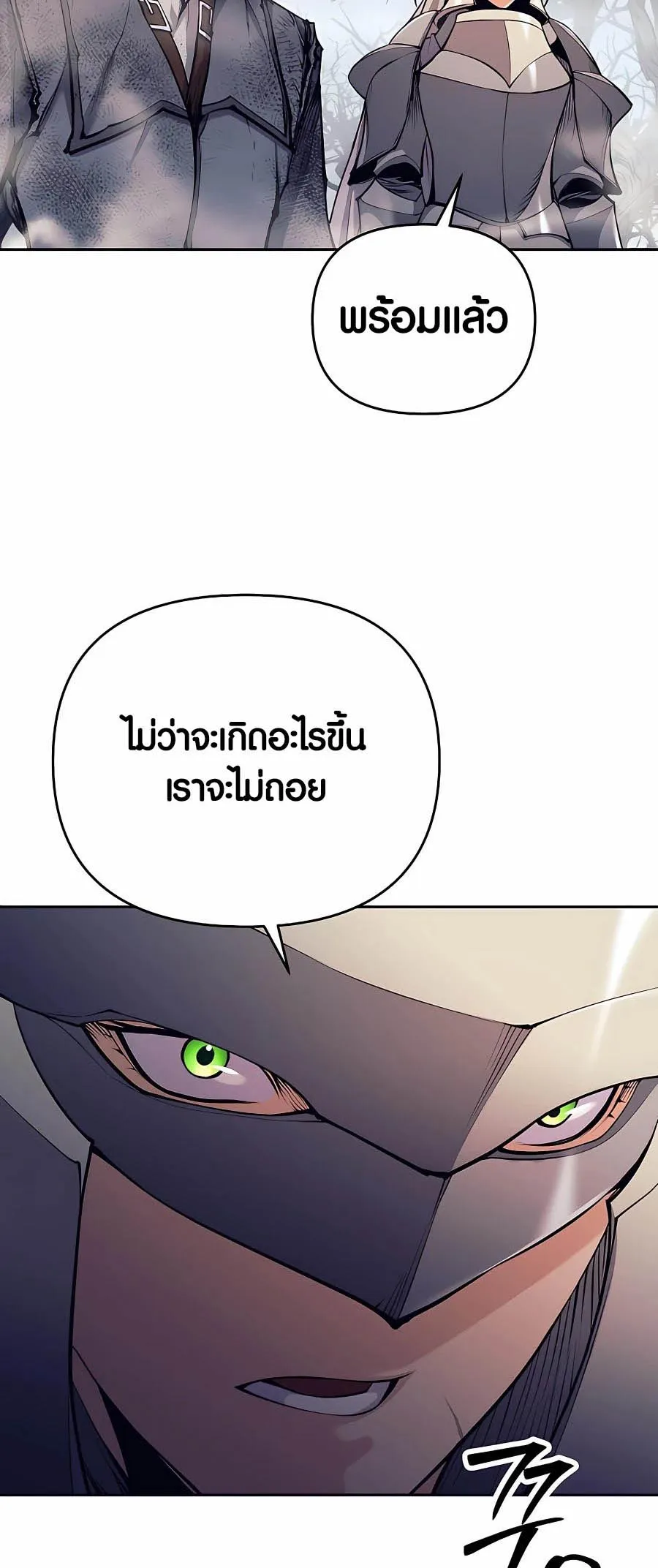 Trash of A Dark Fantasy ตอนที่ ตอนที่ 16 รูปที่ 81