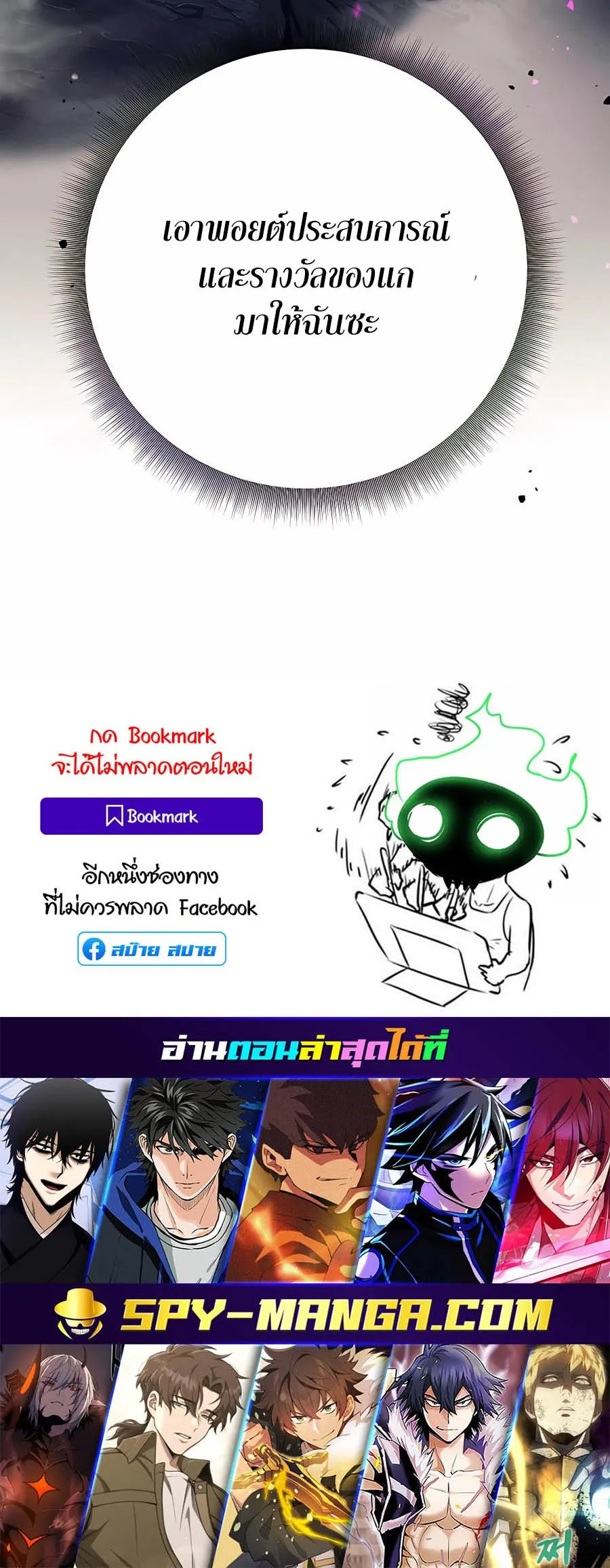 Trash of A Dark Fantasy ตอนที่ ตอนที่ 16 รูปที่ 87