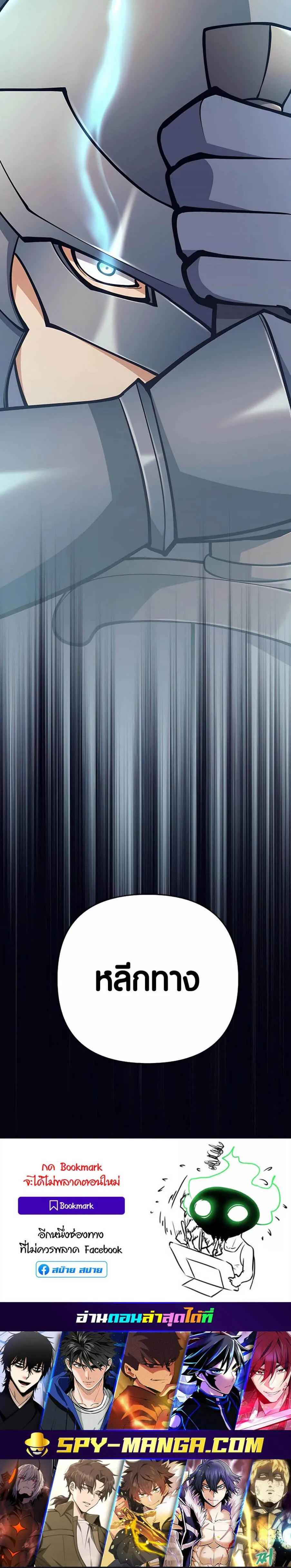 Trash of A Dark Fantasy ตอนที่ ตอนที่ 17 รูปที่ 8