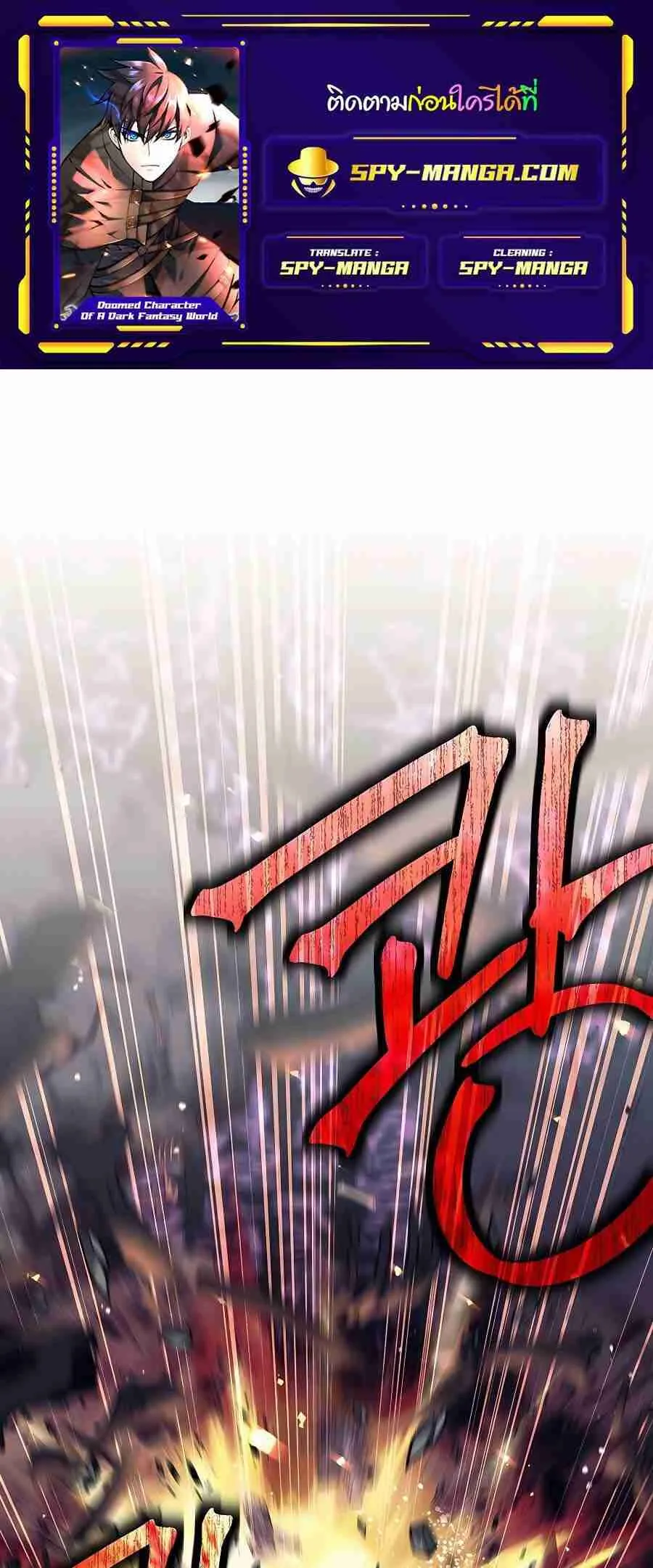 Trash of A Dark Fantasy ตอนที่ ตอนที่ 19 รูปที่ 1