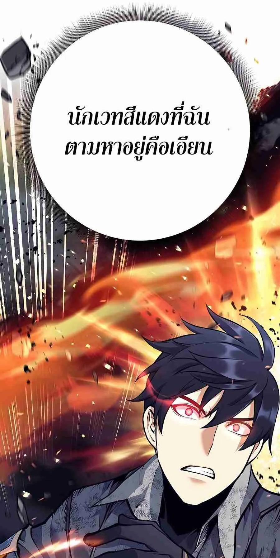 Trash of A Dark Fantasy ตอนที่ ตอนที่ 19 รูปที่ 10