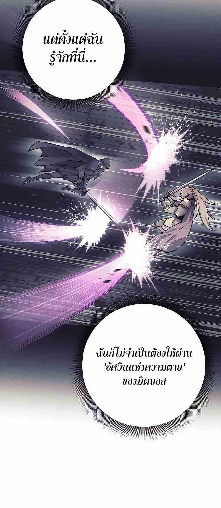 Trash of A Dark Fantasy ตอนที่ ตอนที่ 19 รูปที่ 100