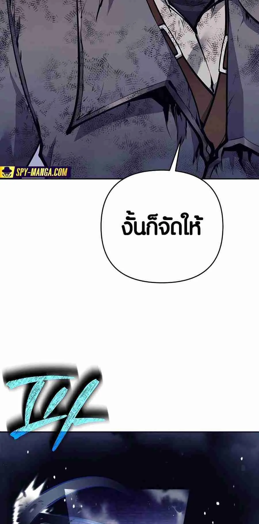 Trash of A Dark Fantasy ตอนที่ ตอนที่ 19 รูปที่ 104