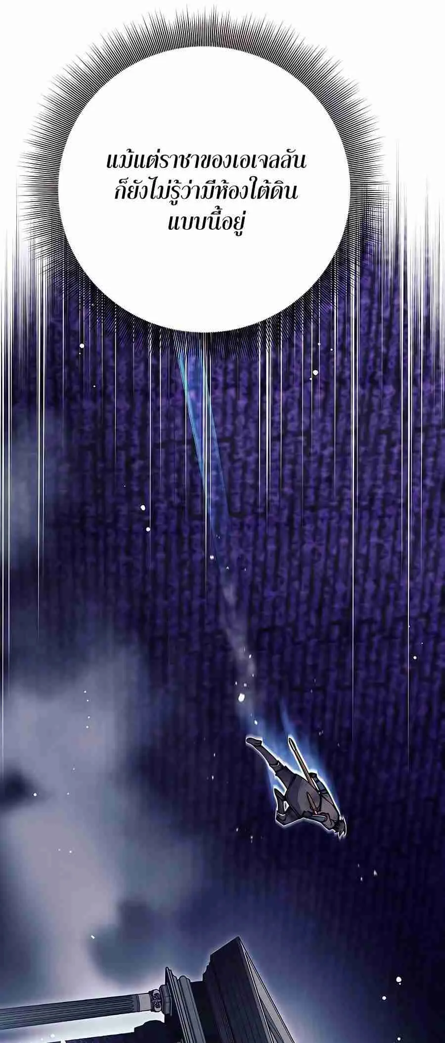 Trash of A Dark Fantasy ตอนที่ ตอนที่ 19 รูปที่ 106