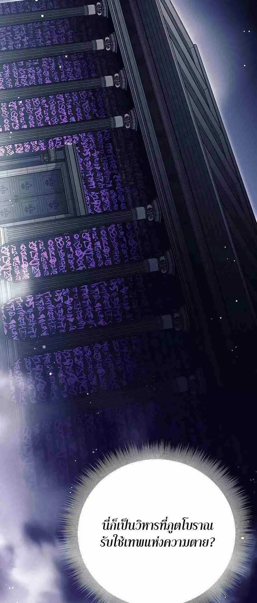 Trash of A Dark Fantasy ตอนที่ ตอนที่ 19 รูปที่ 107