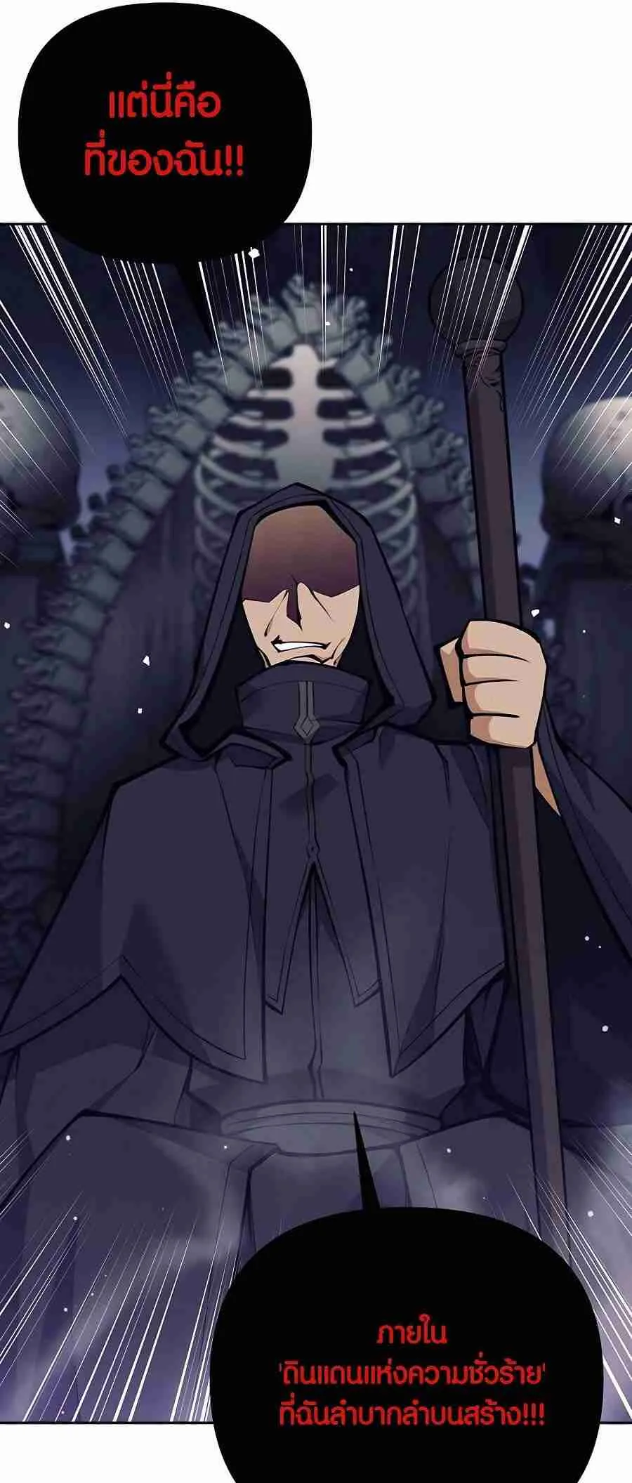 Trash of A Dark Fantasy ตอนที่ ตอนที่ 19 รูปที่ 111